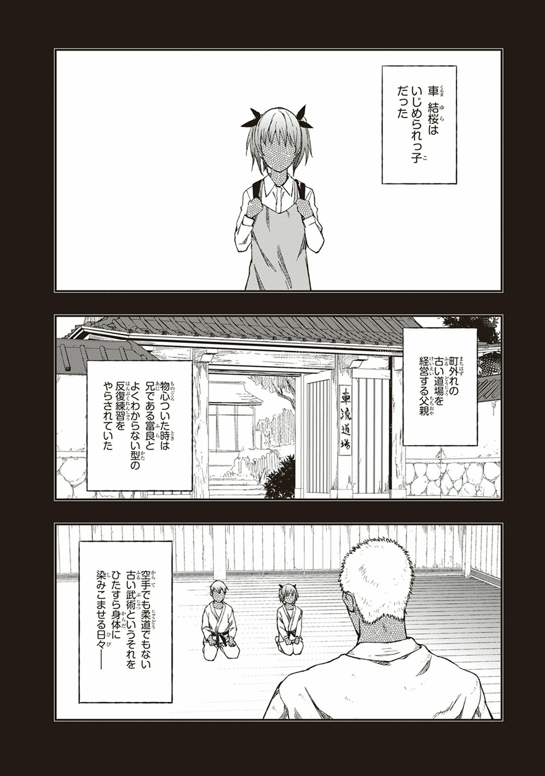 Seisen Kyoushitsu - Chapter 4 - Page 2