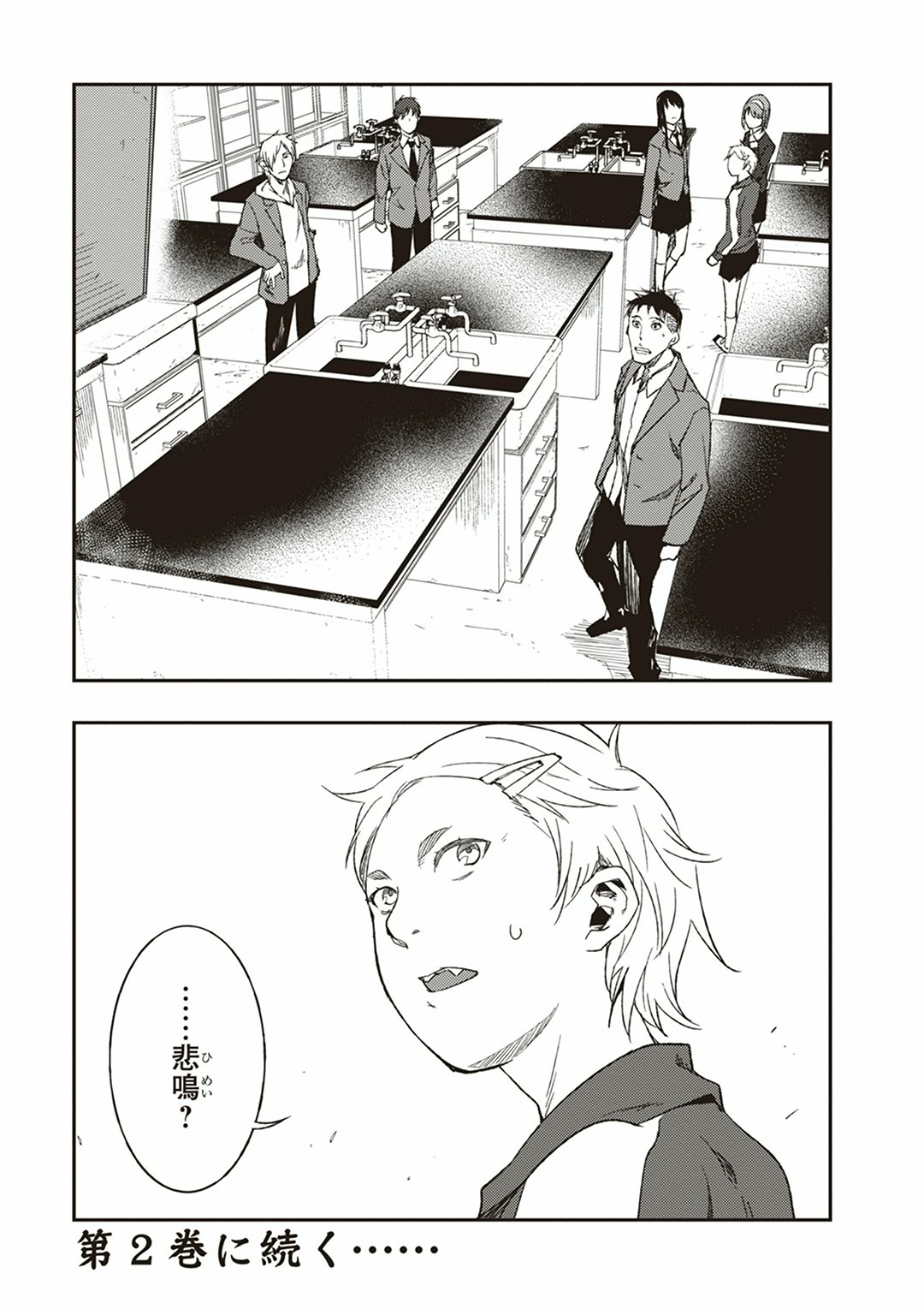 Seisen Kyoushitsu - Chapter 4 - Page 23