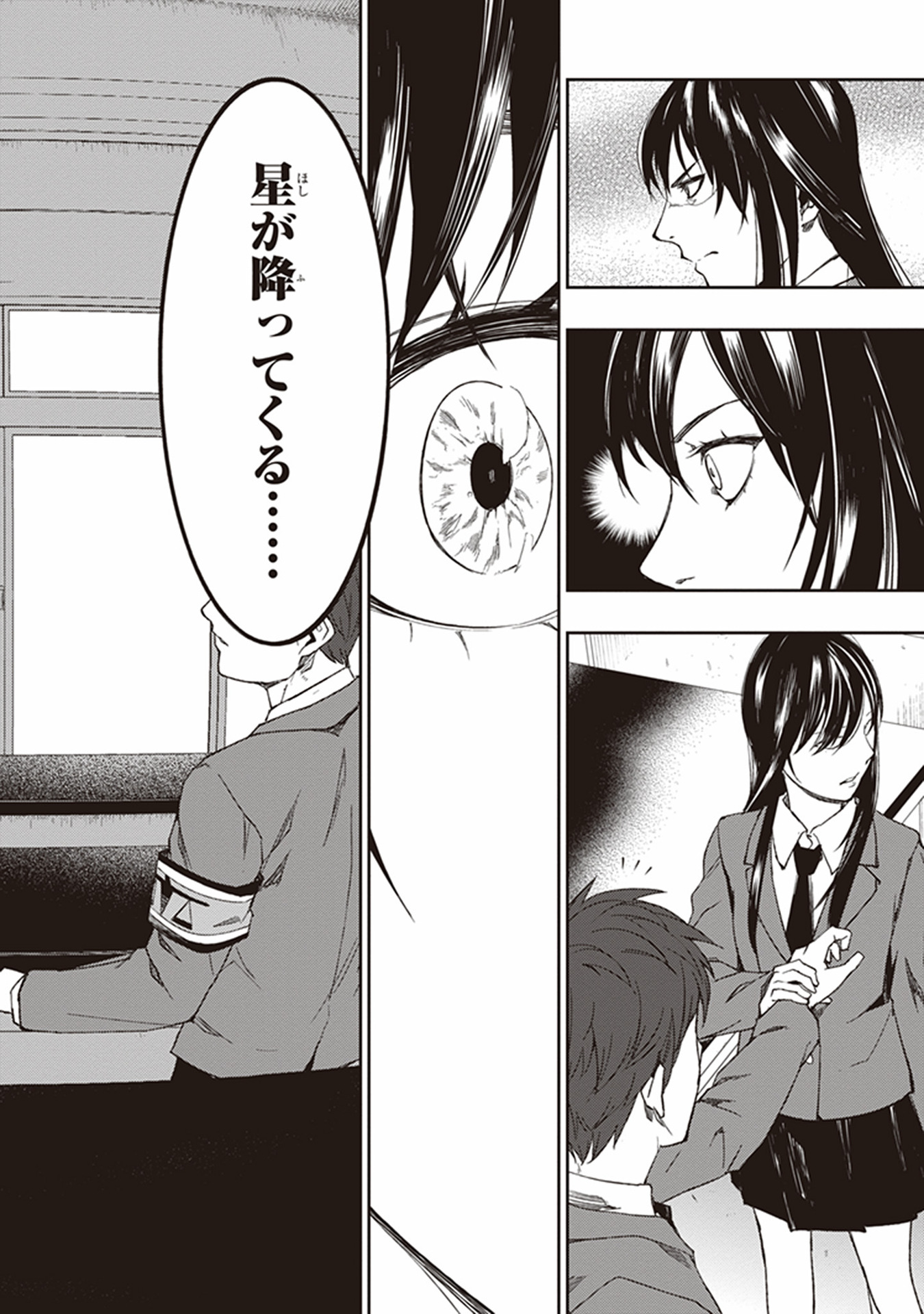 Seisen Kyoushitsu - Chapter 5 - Page 6