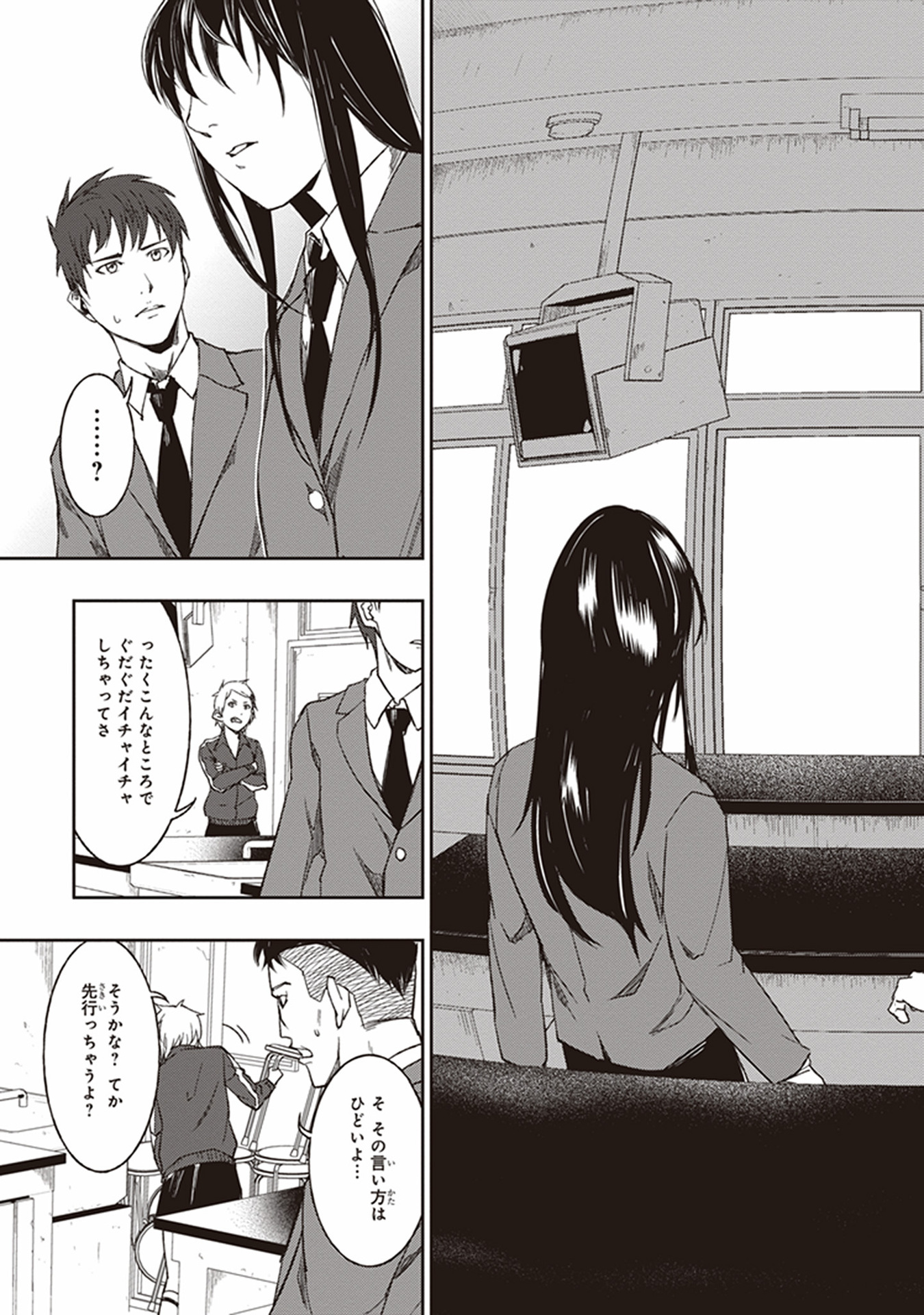 Seisen Kyoushitsu - Chapter 5 - Page 7