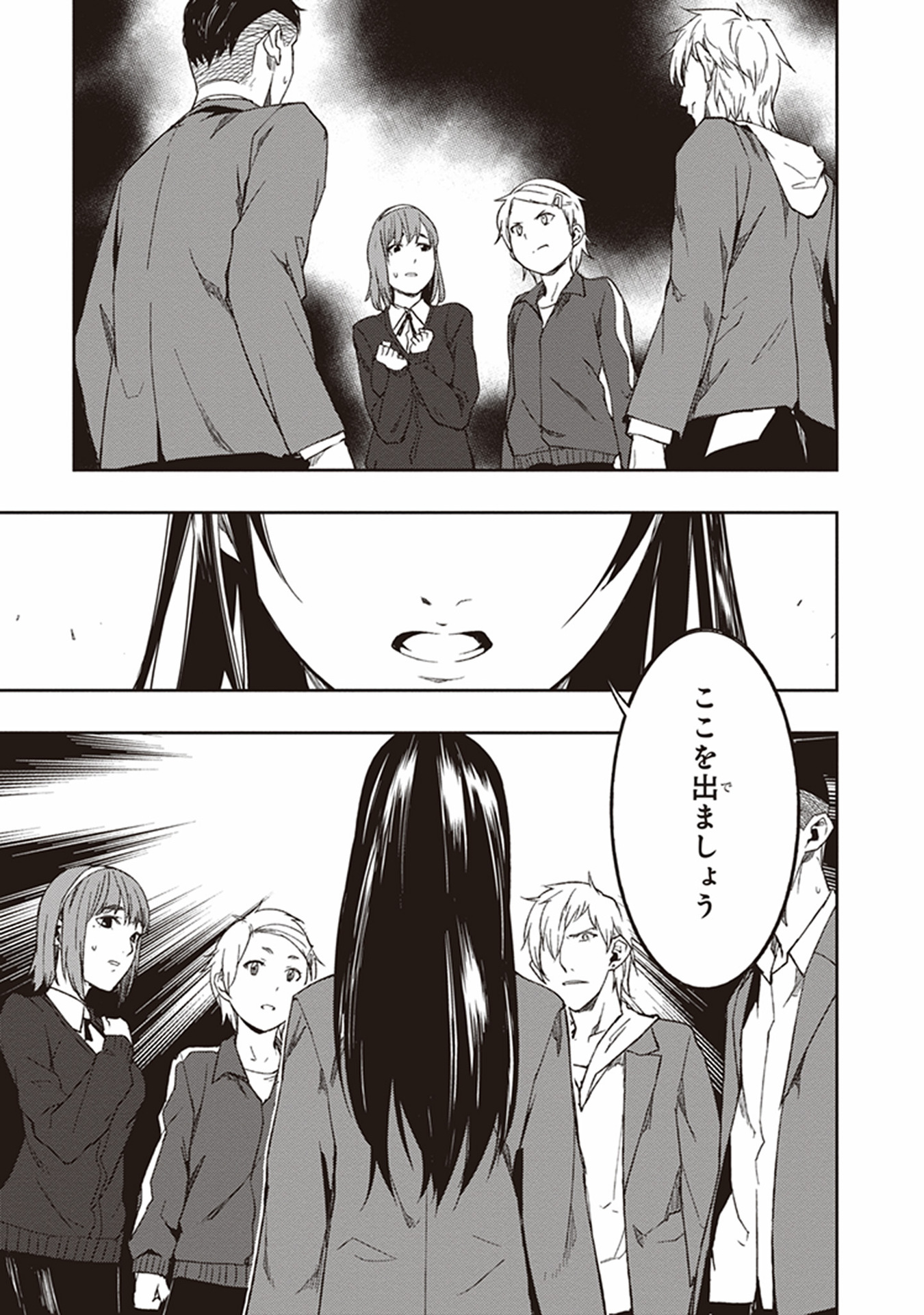 Seisen Kyoushitsu - Chapter 5 - Page 9