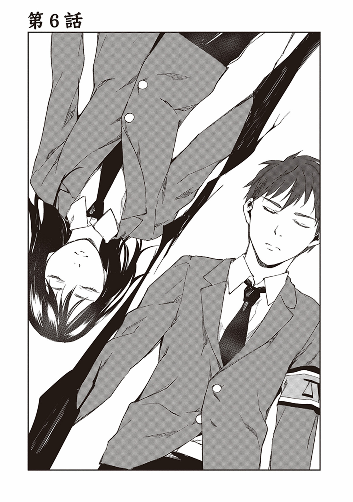 Seisen Kyoushitsu - Chapter 6 - Page 1