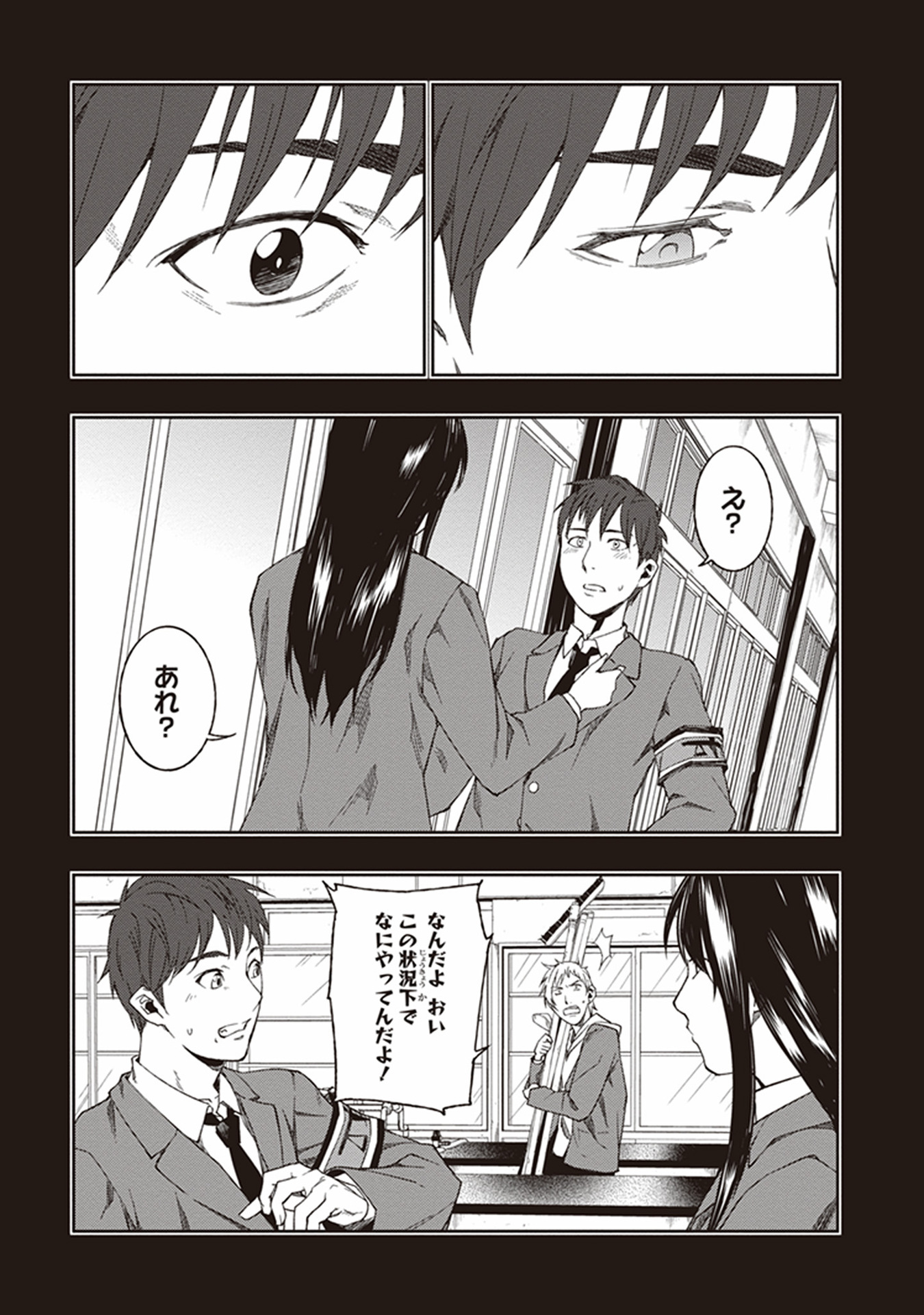 Seisen Kyoushitsu - Chapter 6 - Page 11