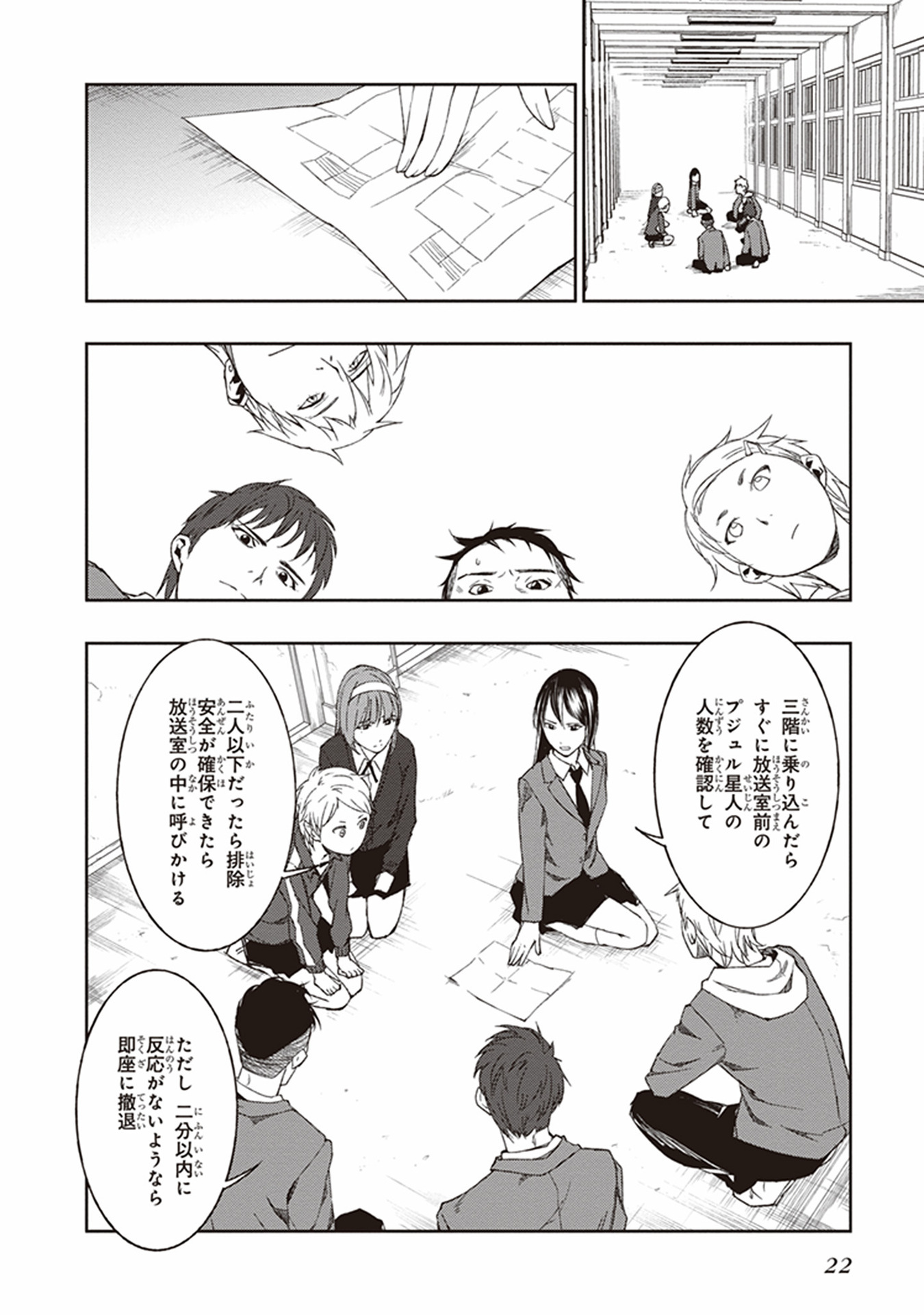 Seisen Kyoushitsu - Chapter 6 - Page 2