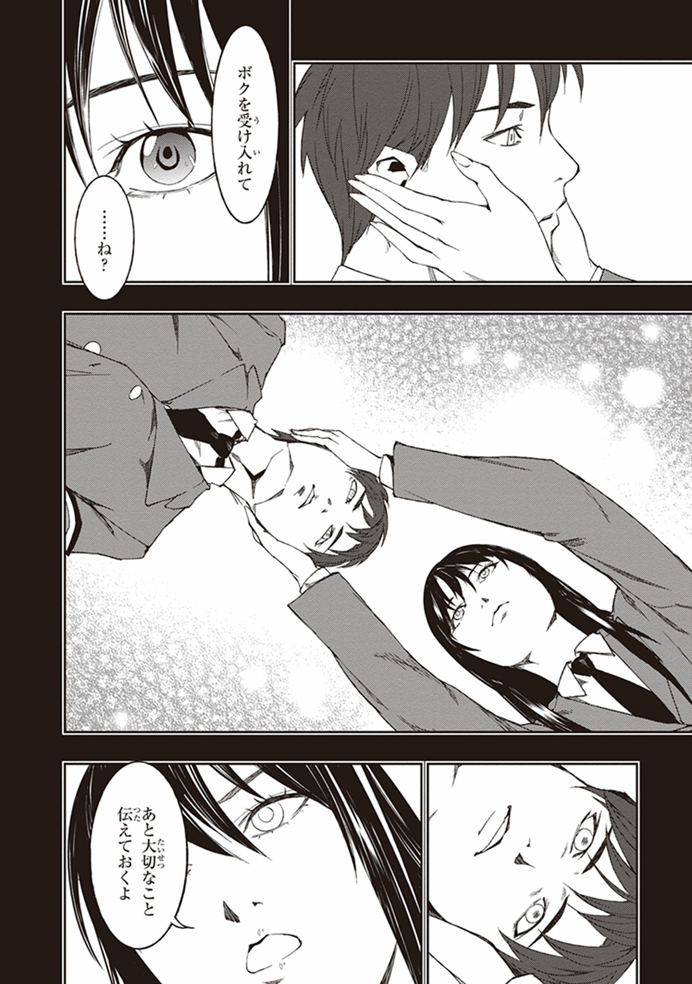 Seisen Kyoushitsu - Chapter 6 - Page 8