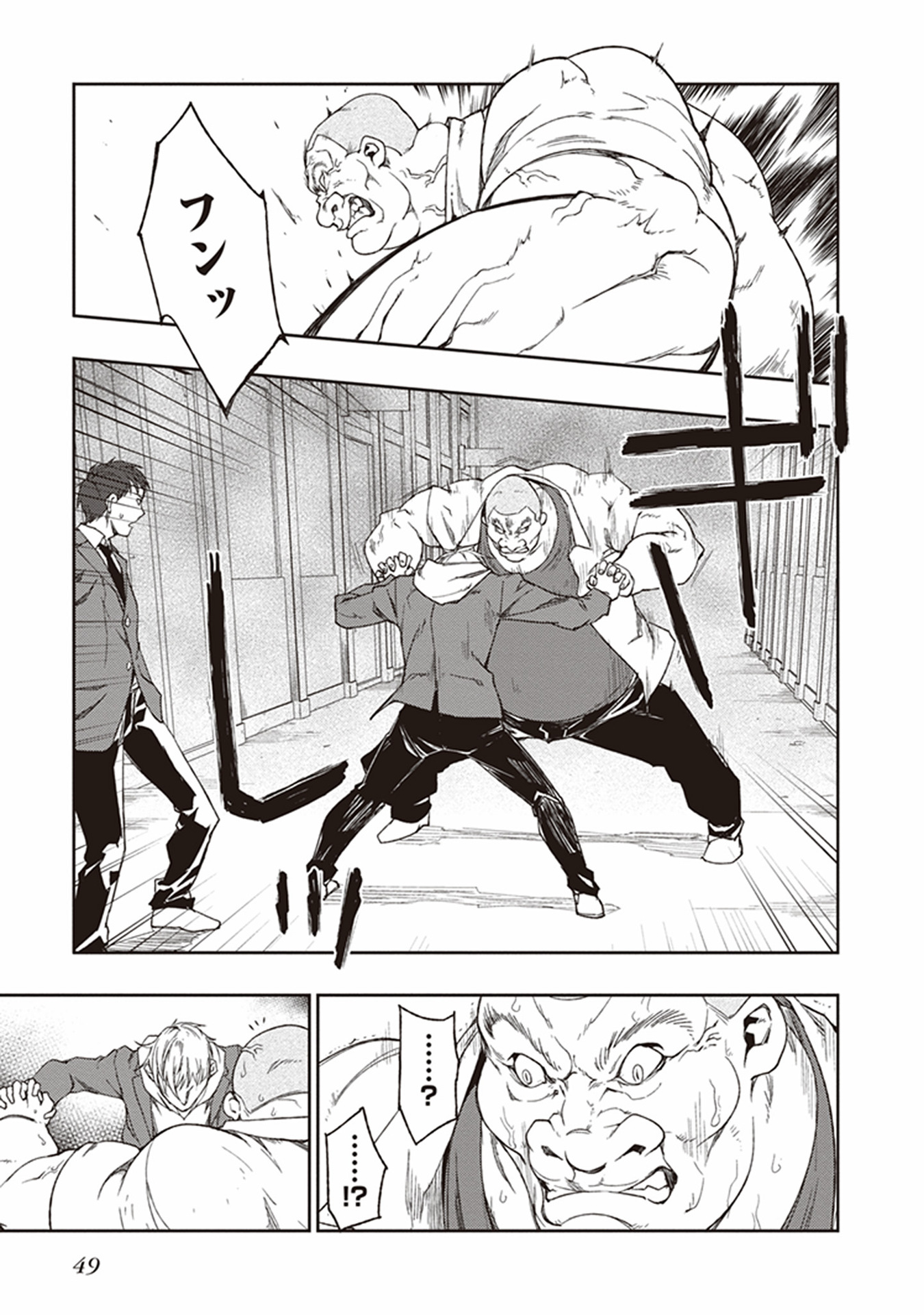 Seisen Kyoushitsu - Chapter 7 - Page 11