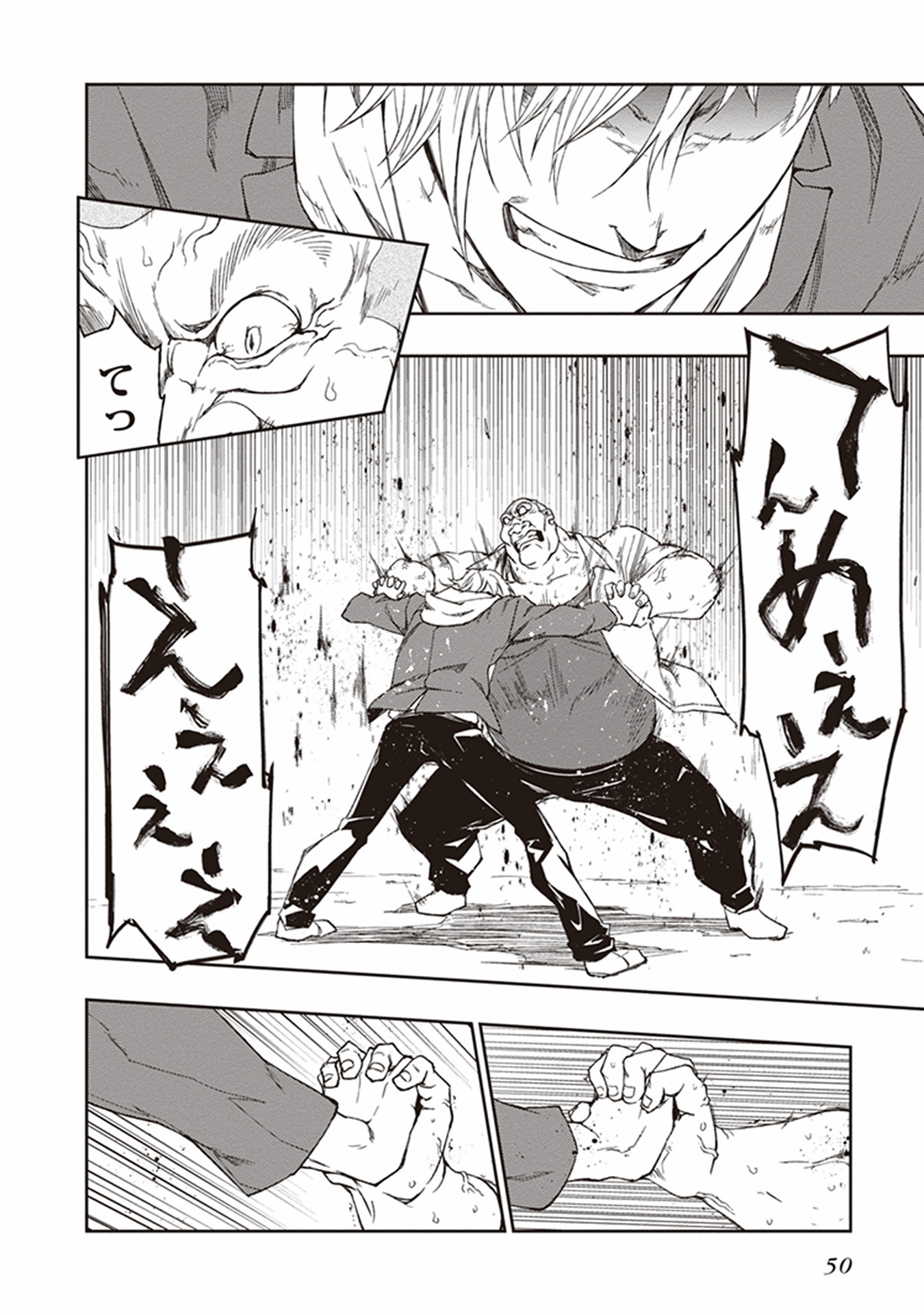 Seisen Kyoushitsu - Chapter 7 - Page 12