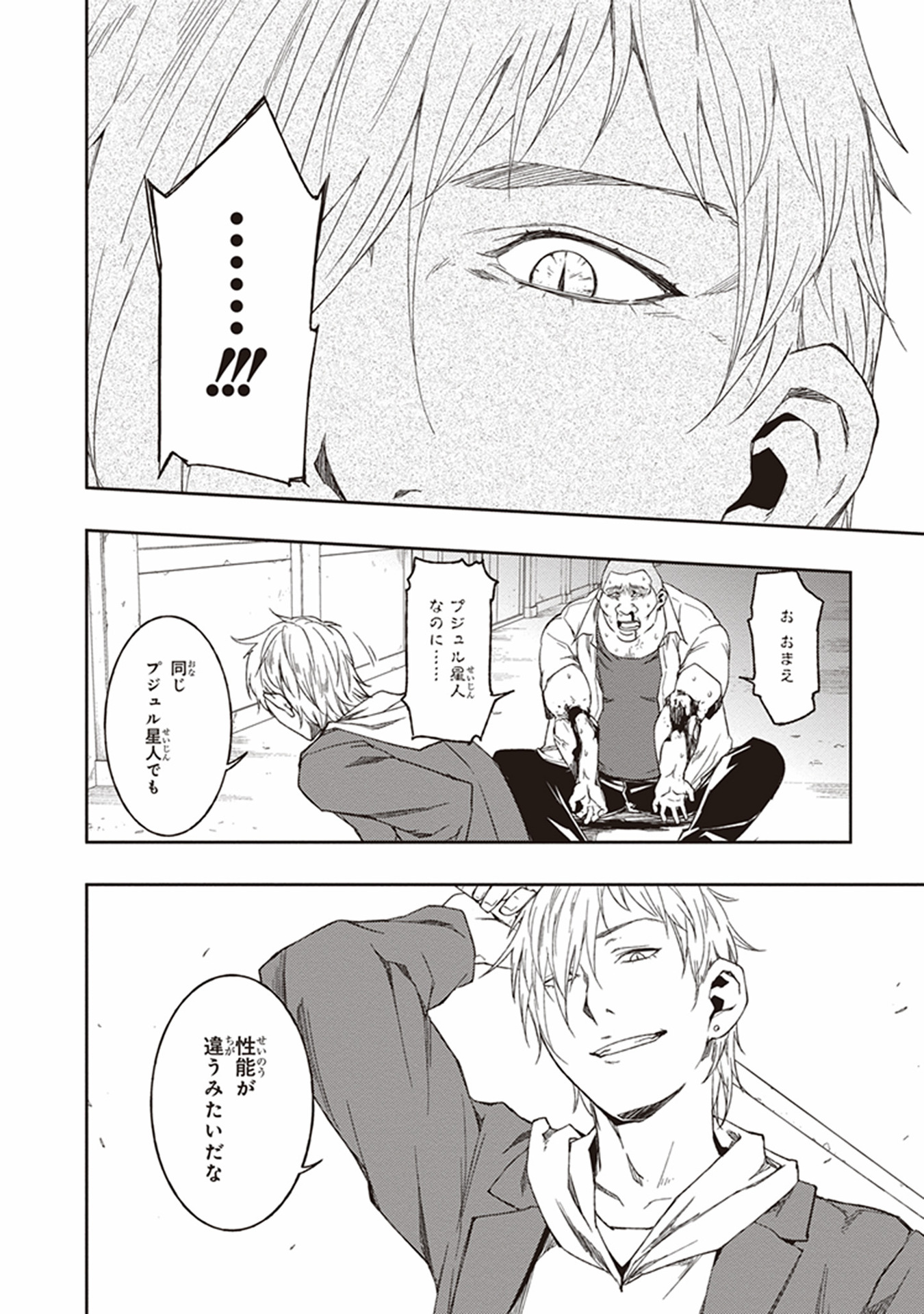 Seisen Kyoushitsu - Chapter 7 - Page 16