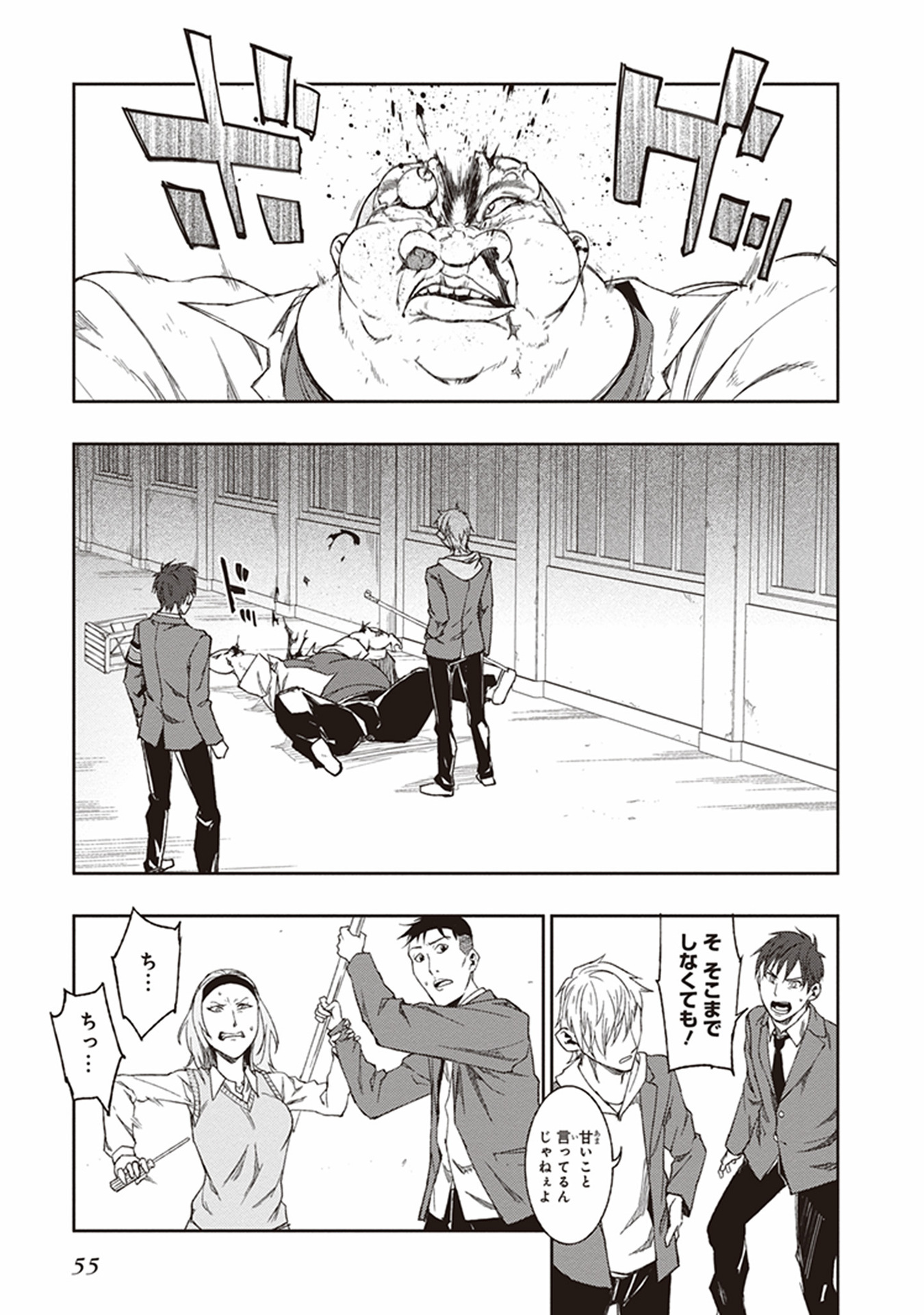 Seisen Kyoushitsu - Chapter 7 - Page 17