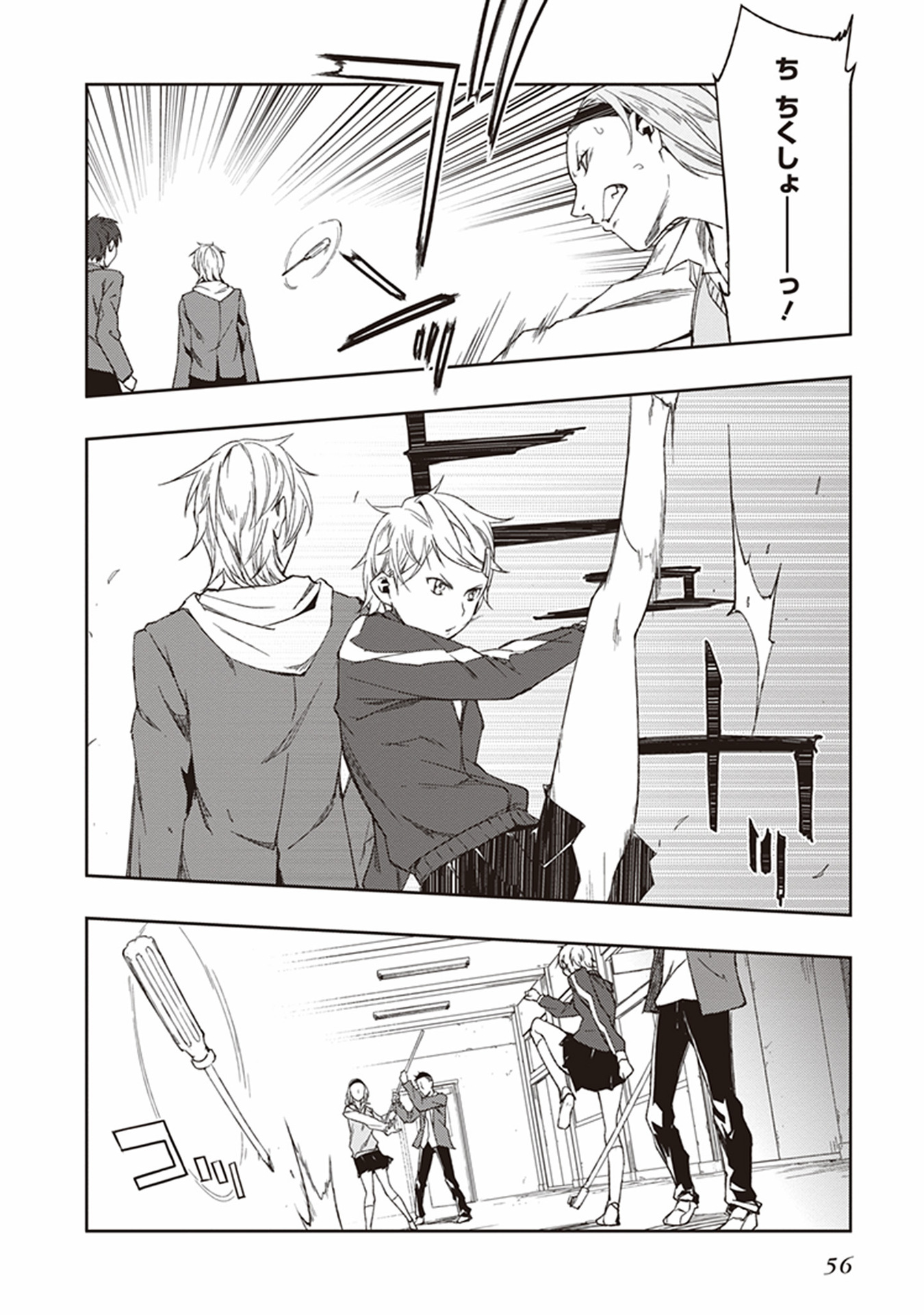 Seisen Kyoushitsu - Chapter 7 - Page 18