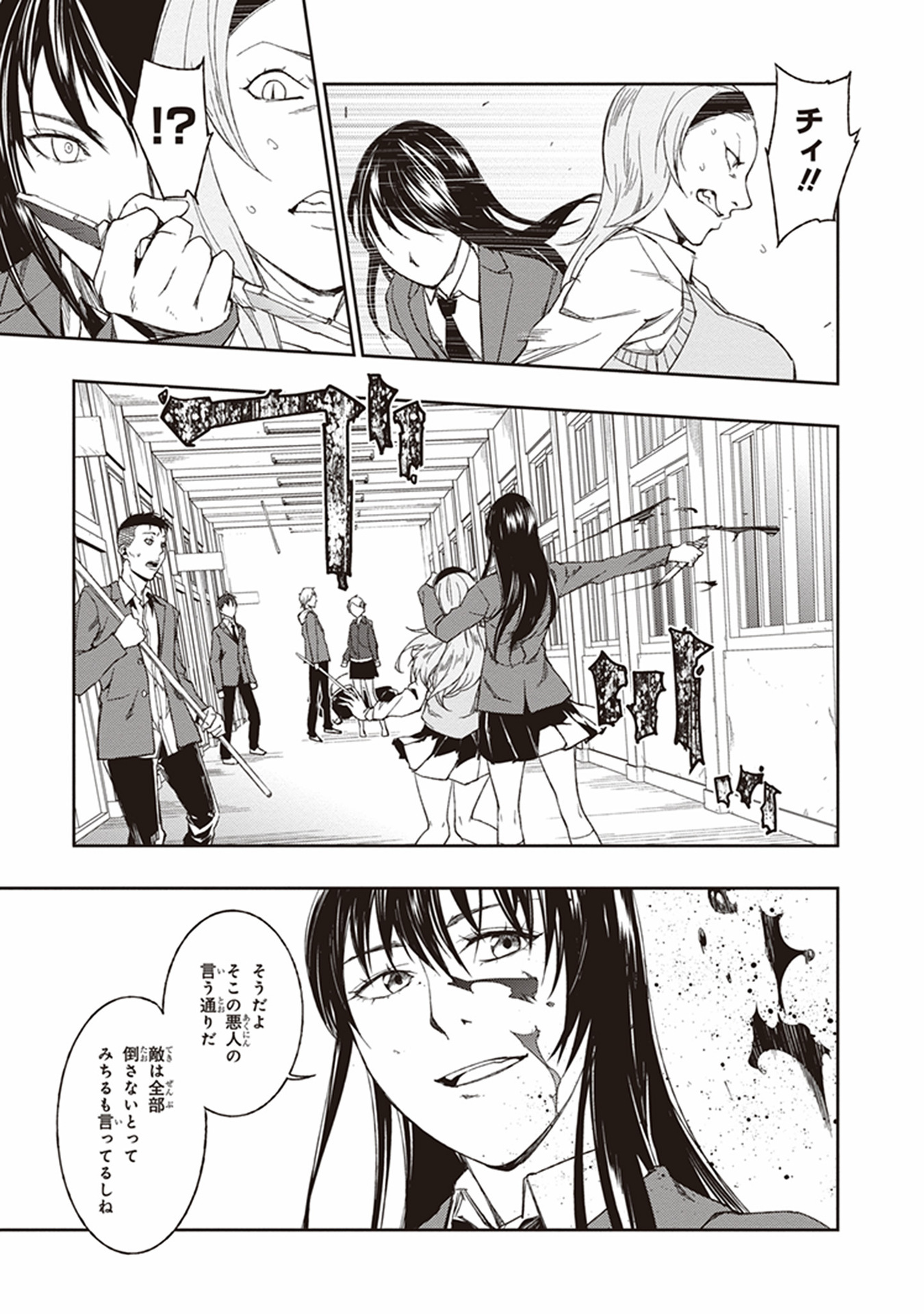 Seisen Kyoushitsu - Chapter 7 - Page 19