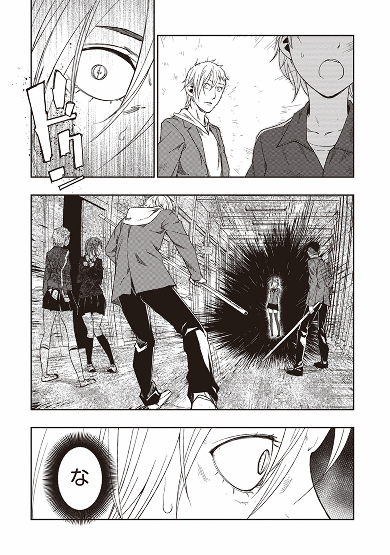 Seisen Kyoushitsu - Chapter 7 - Page 25