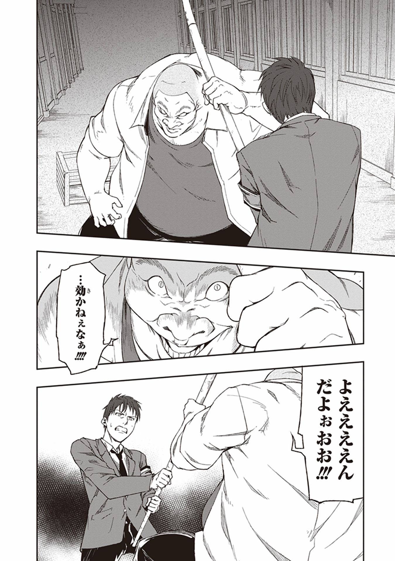 Seisen Kyoushitsu - Chapter 7 - Page 4