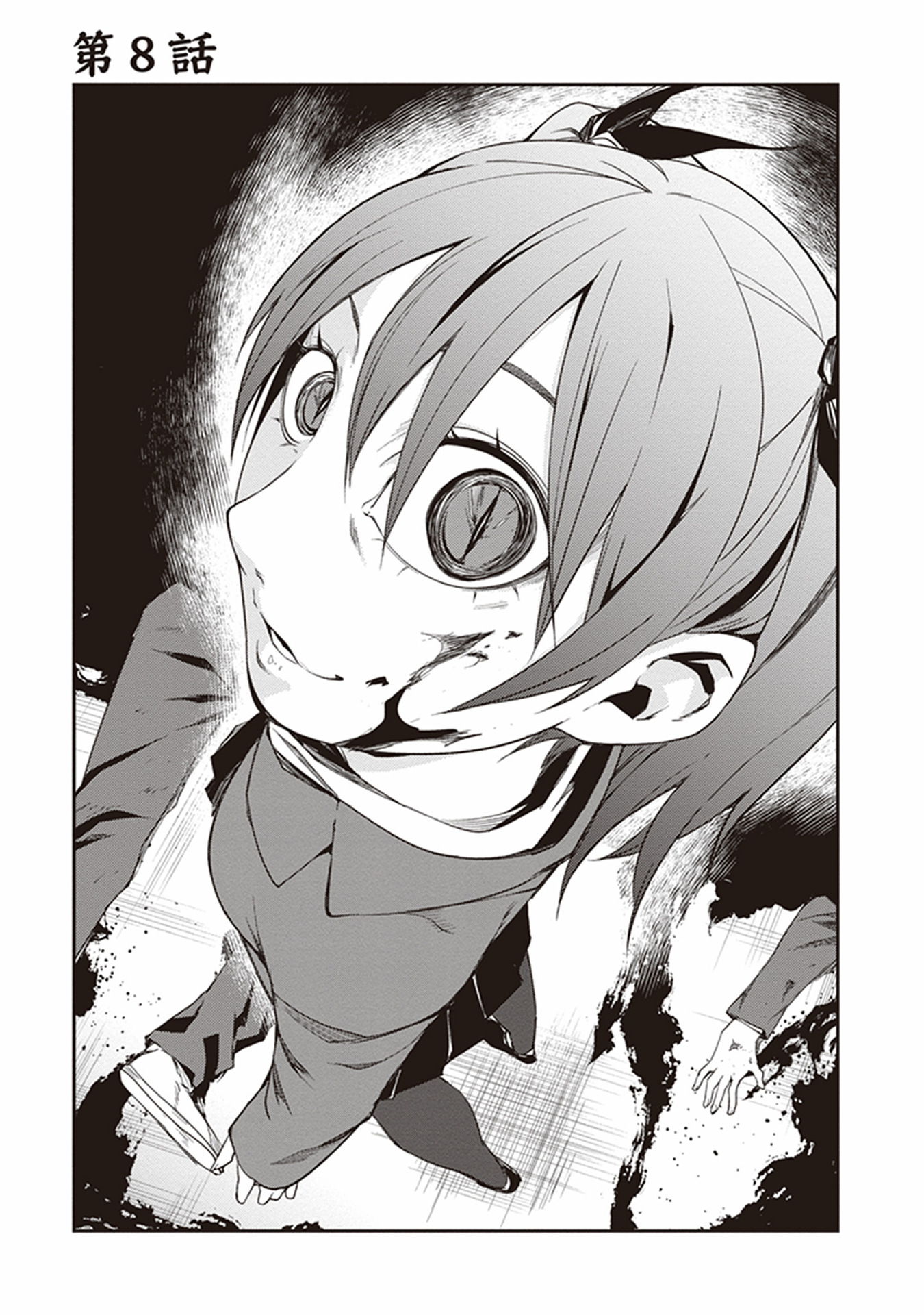 Seisen Kyoushitsu - Chapter 8 - Page 1