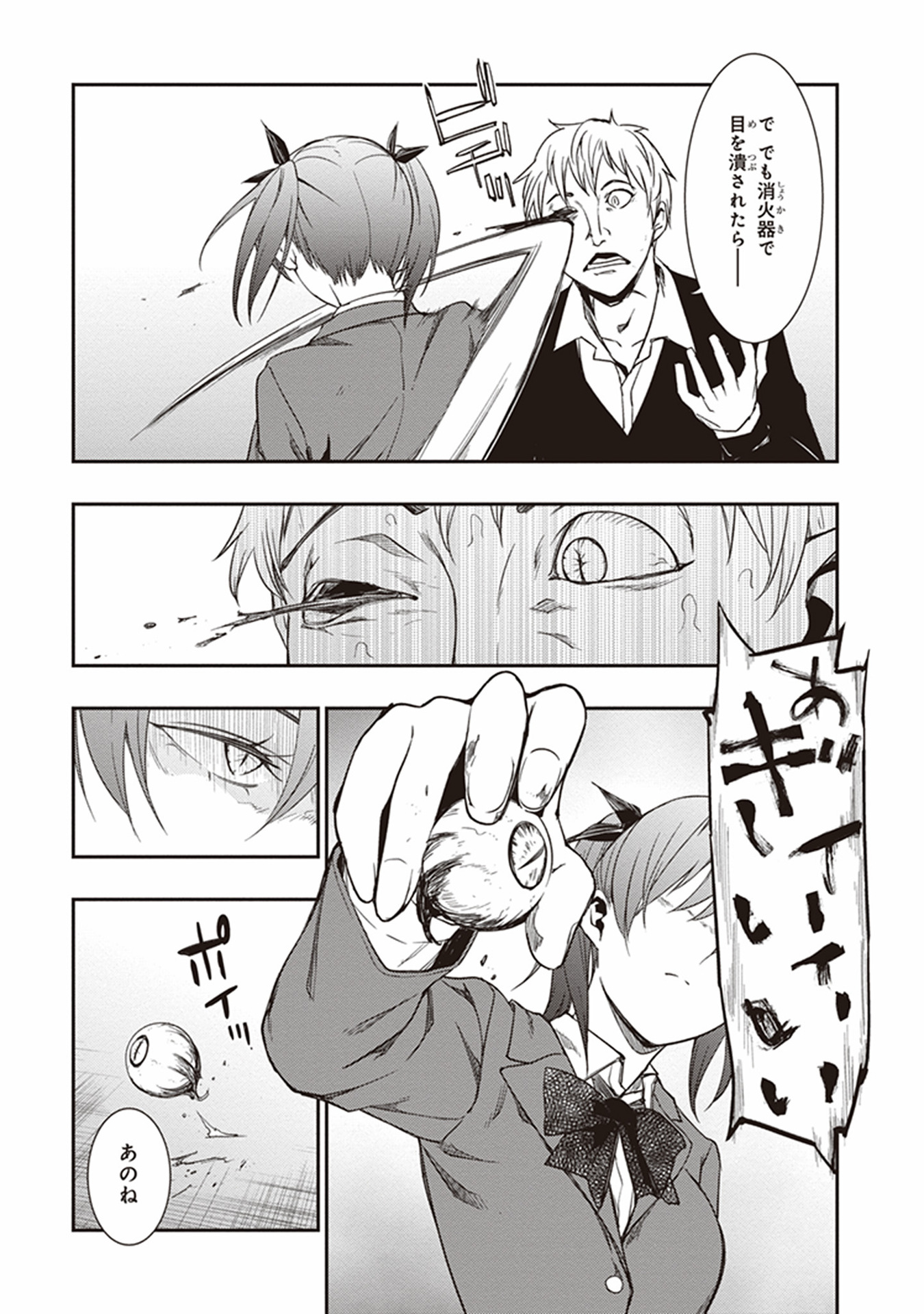 Seisen Kyoushitsu - Chapter 8 - Page 15