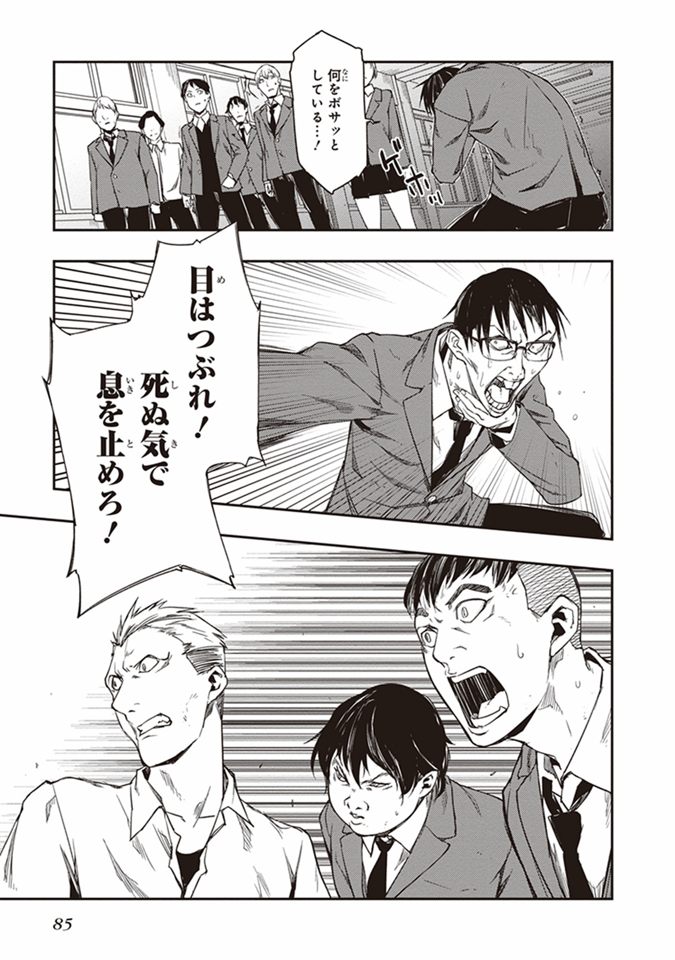 Seisen Kyoushitsu - Chapter 8 - Page 17