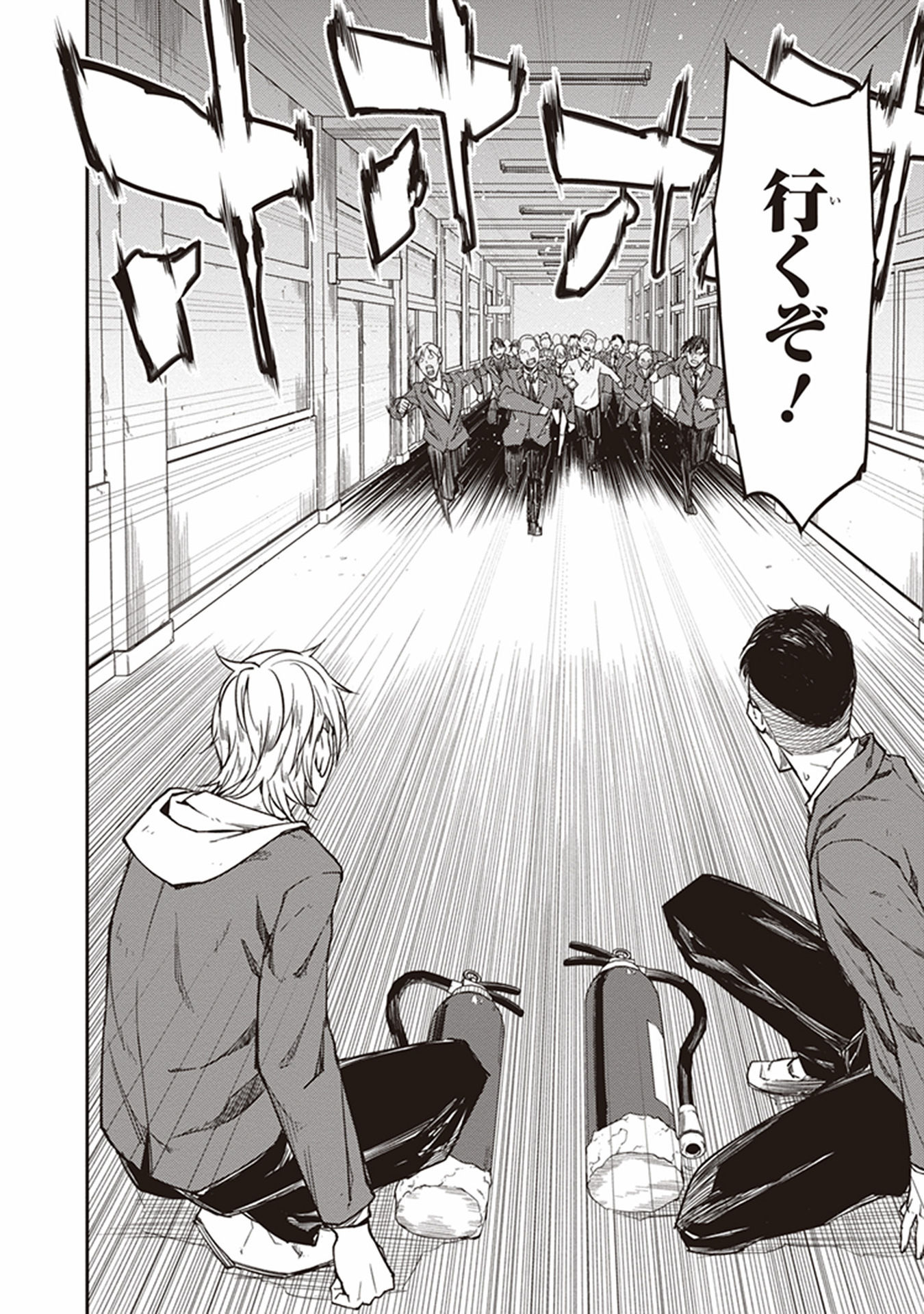 Seisen Kyoushitsu - Chapter 8 - Page 18