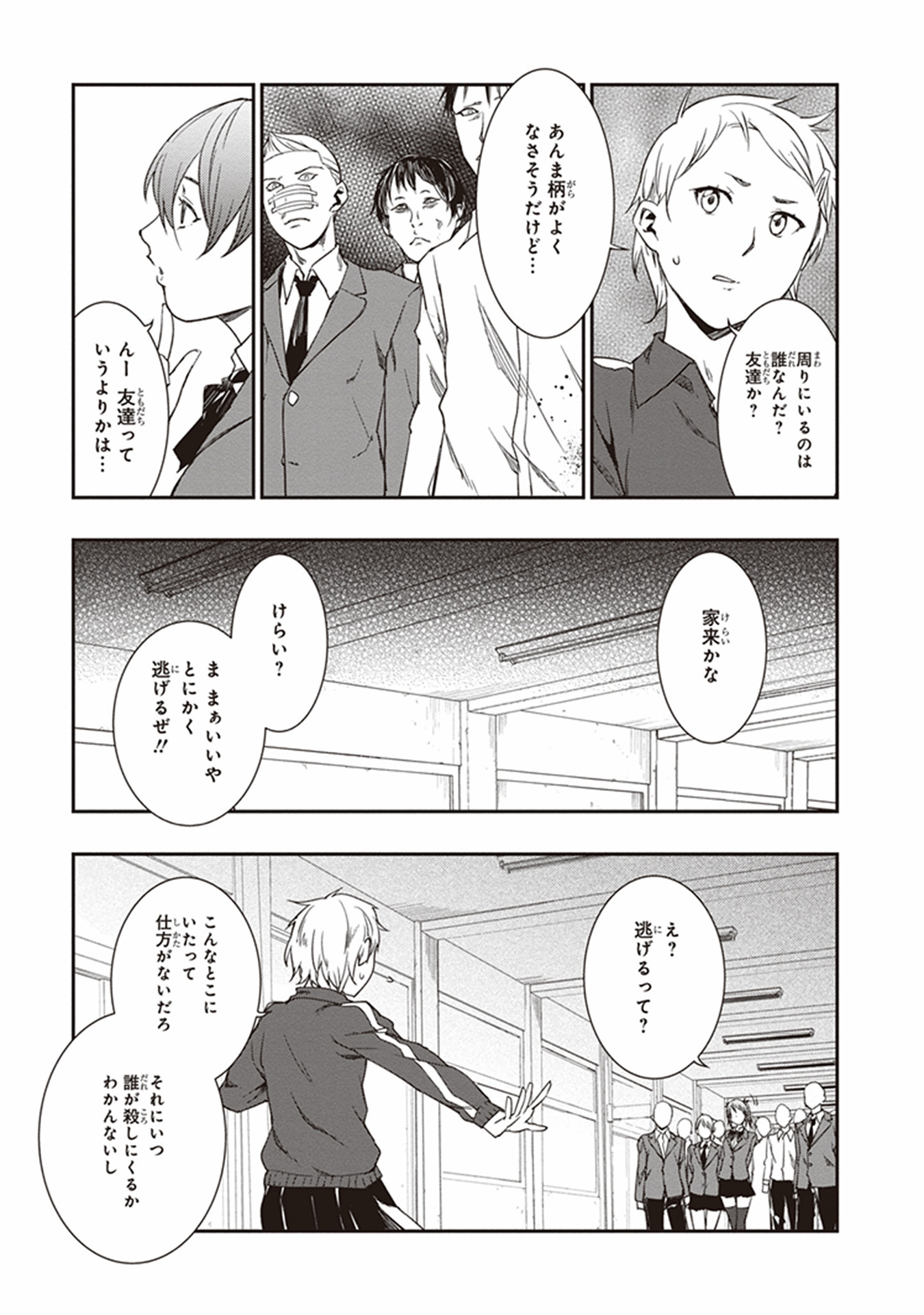 Seisen Kyoushitsu - Chapter 8 - Page 5