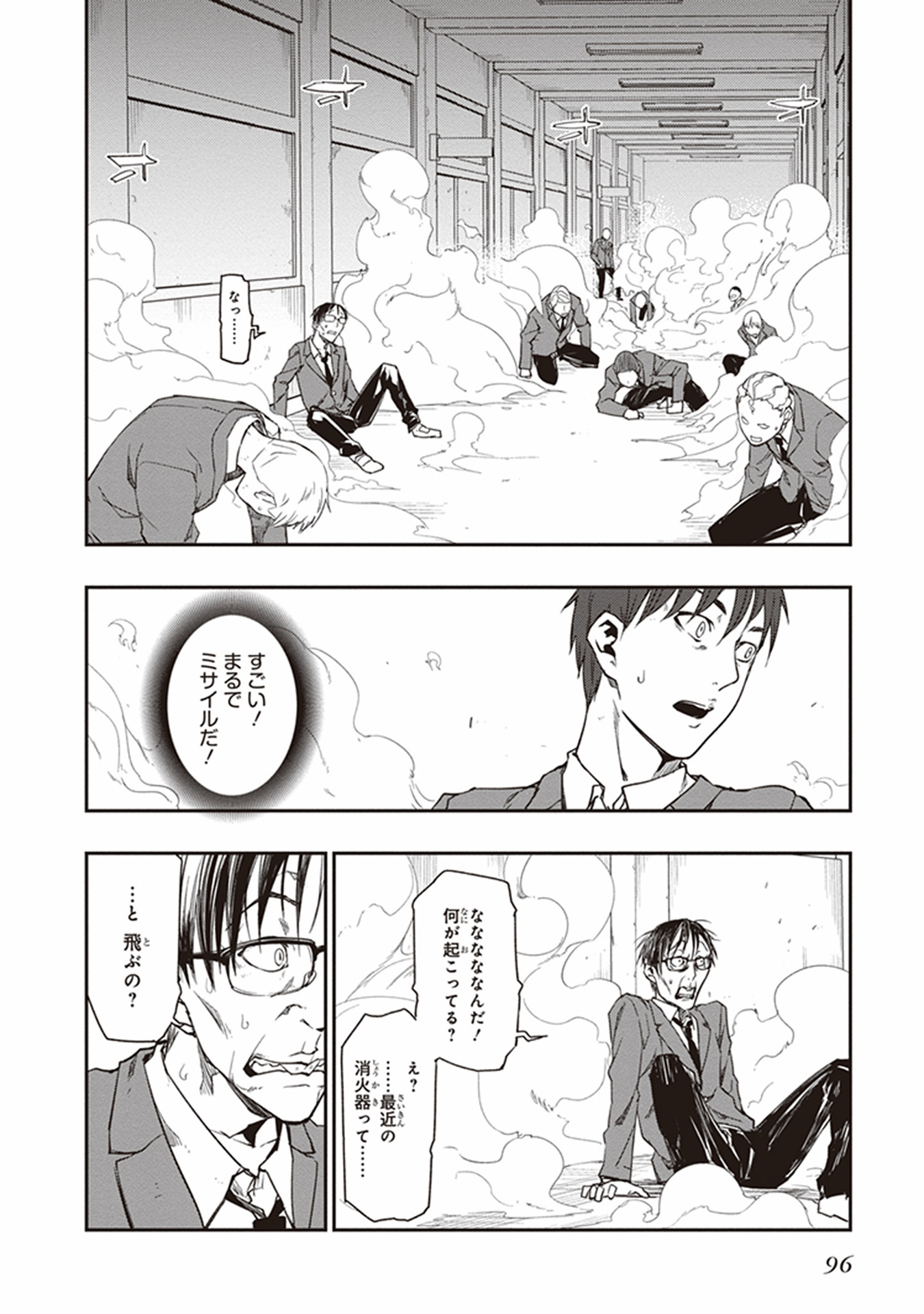 Seisen Kyoushitsu - Chapter 9 - Page 10