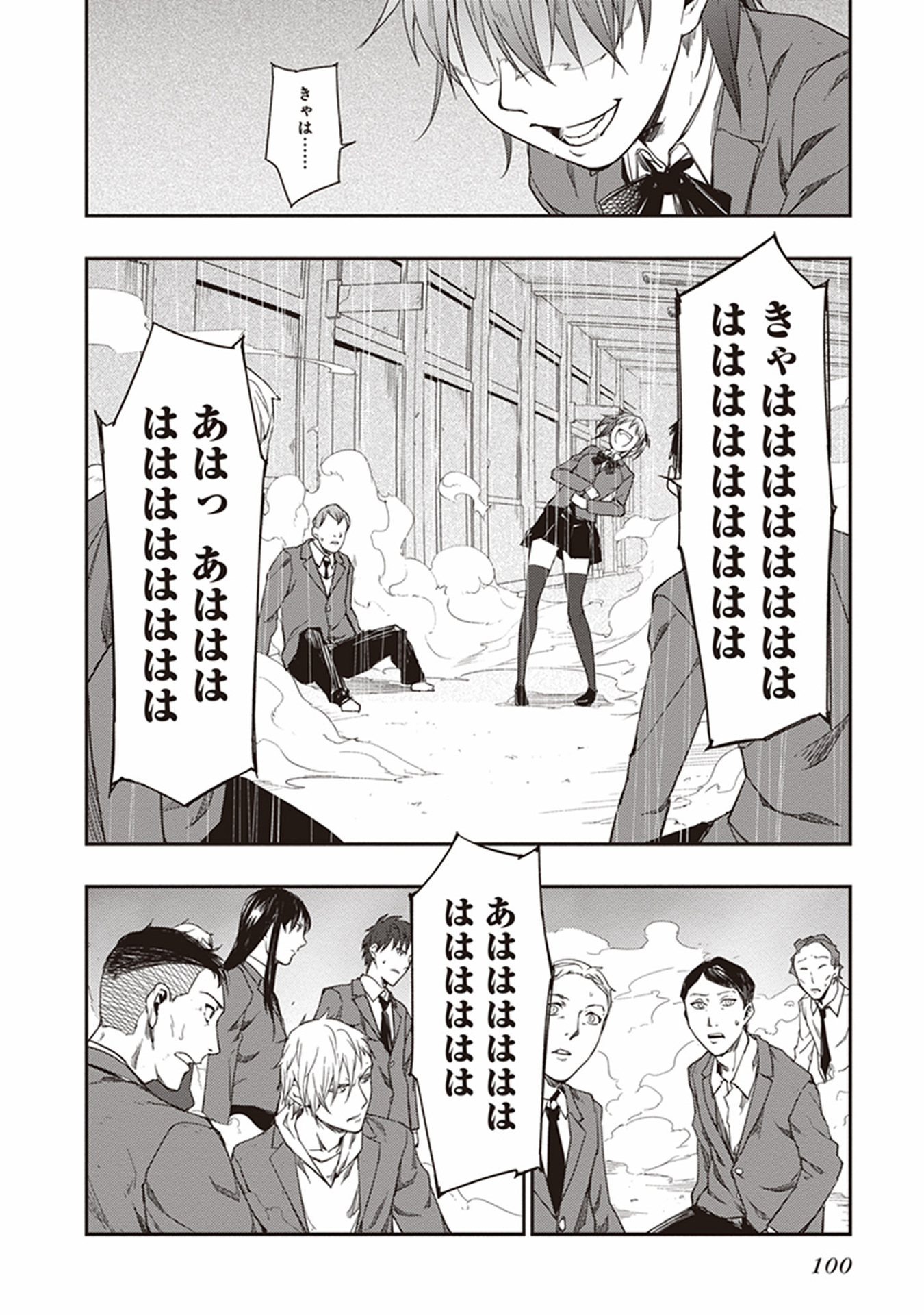 Seisen Kyoushitsu - Chapter 9 - Page 14