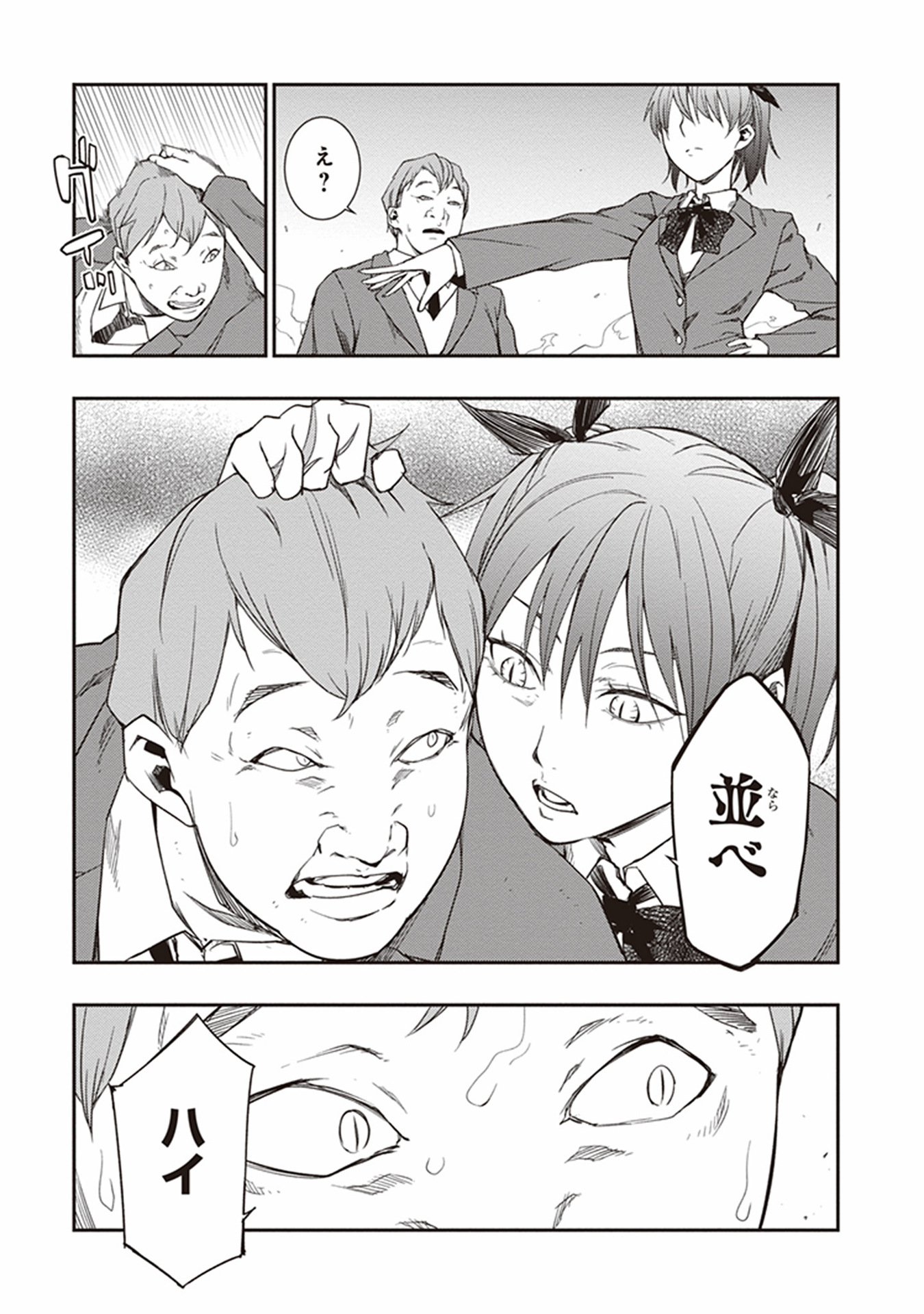 Seisen Kyoushitsu - Chapter 9 - Page 17