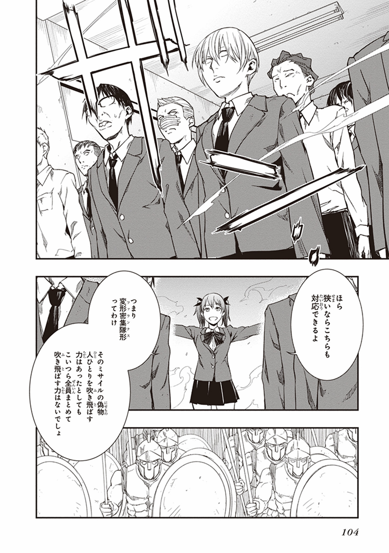 Seisen Kyoushitsu - Chapter 9 - Page 18