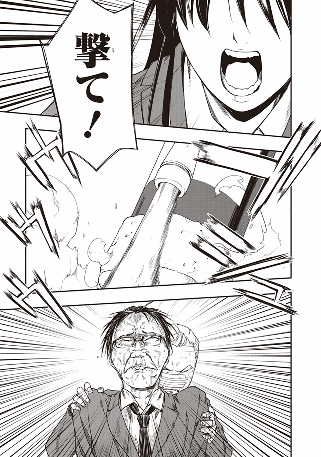 Seisen Kyoushitsu - Chapter 9 - Page 23