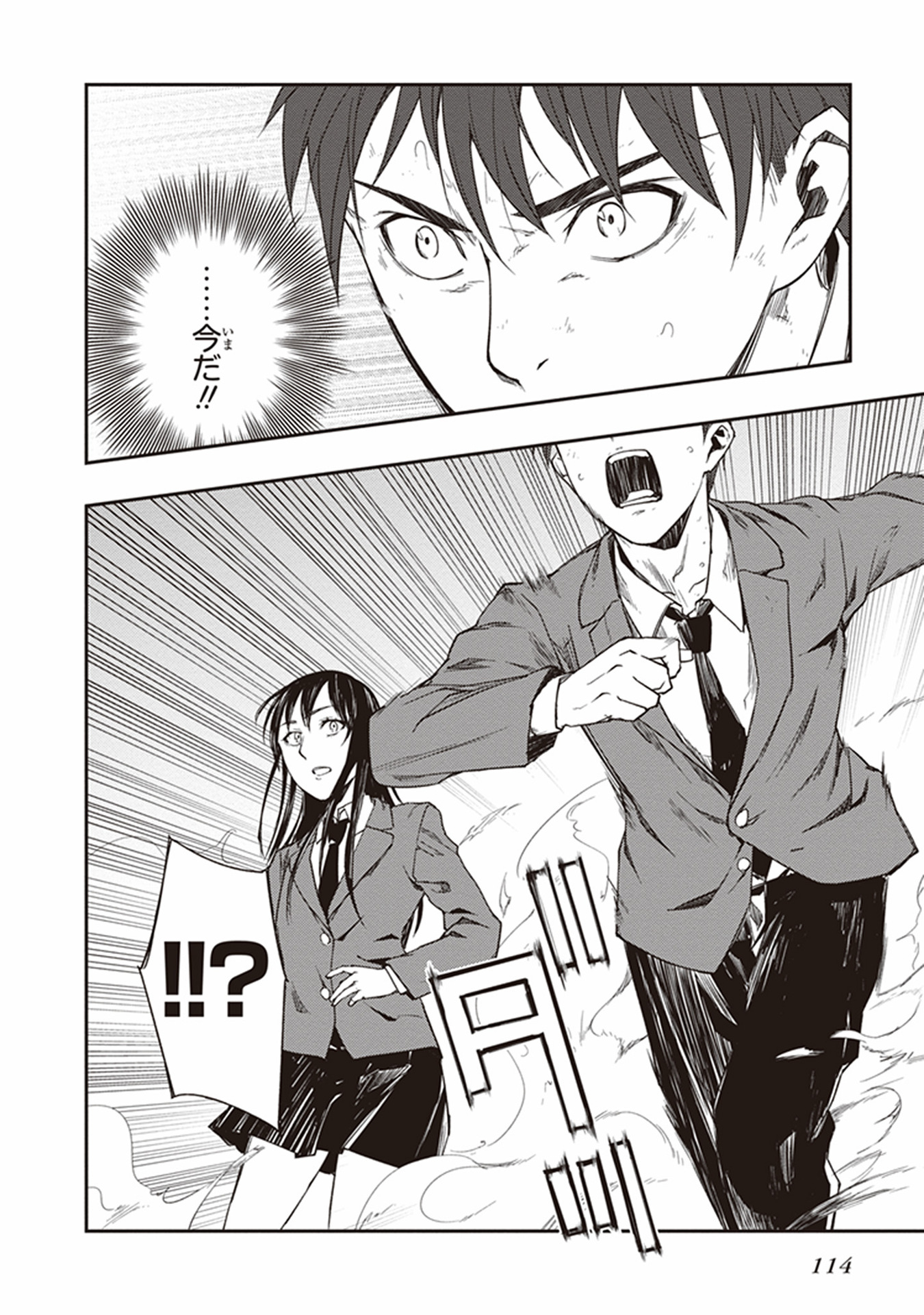 Seisen Kyoushitsu - Chapter 9 - Page 28