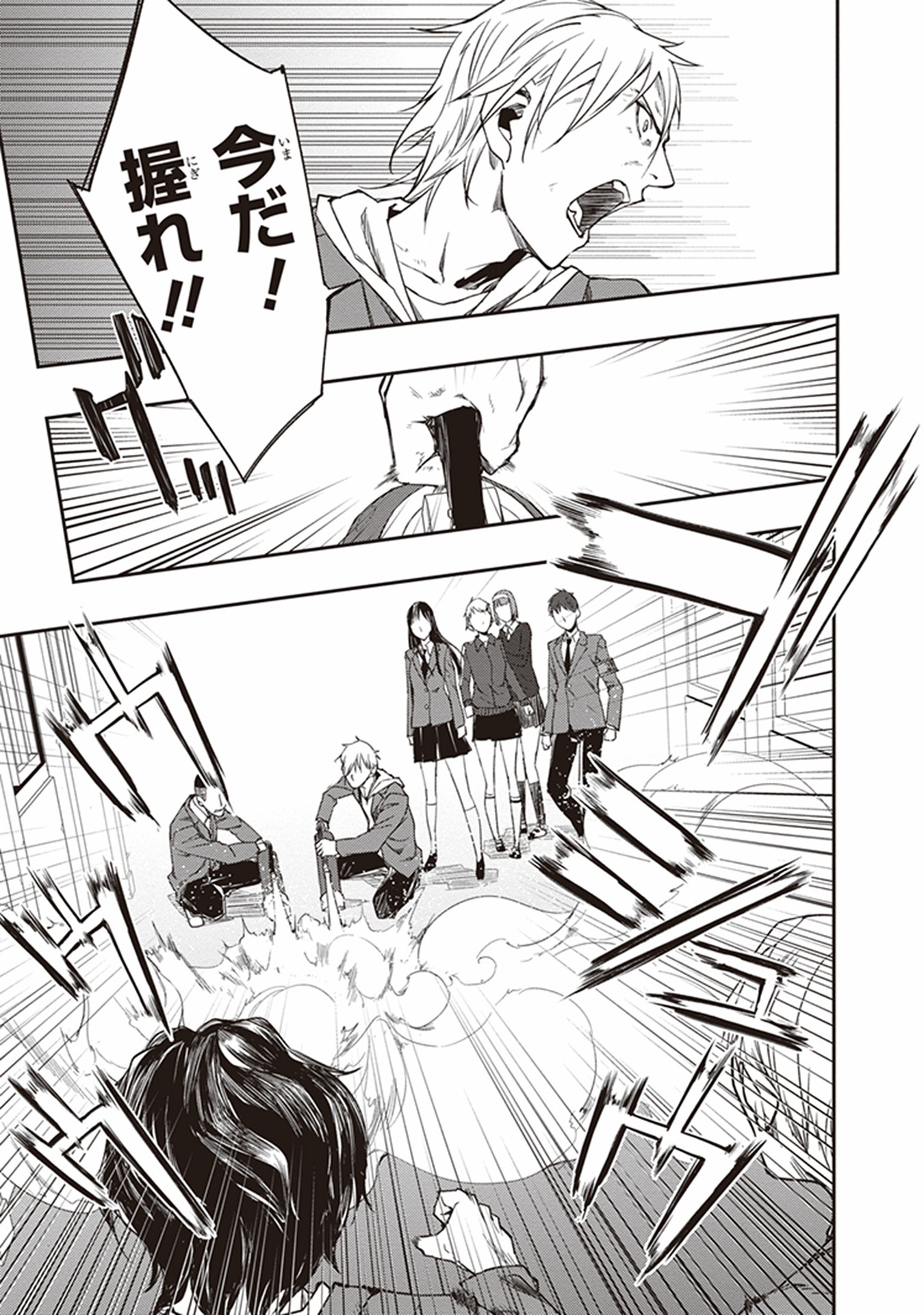 Seisen Kyoushitsu - Chapter 9 - Page 3