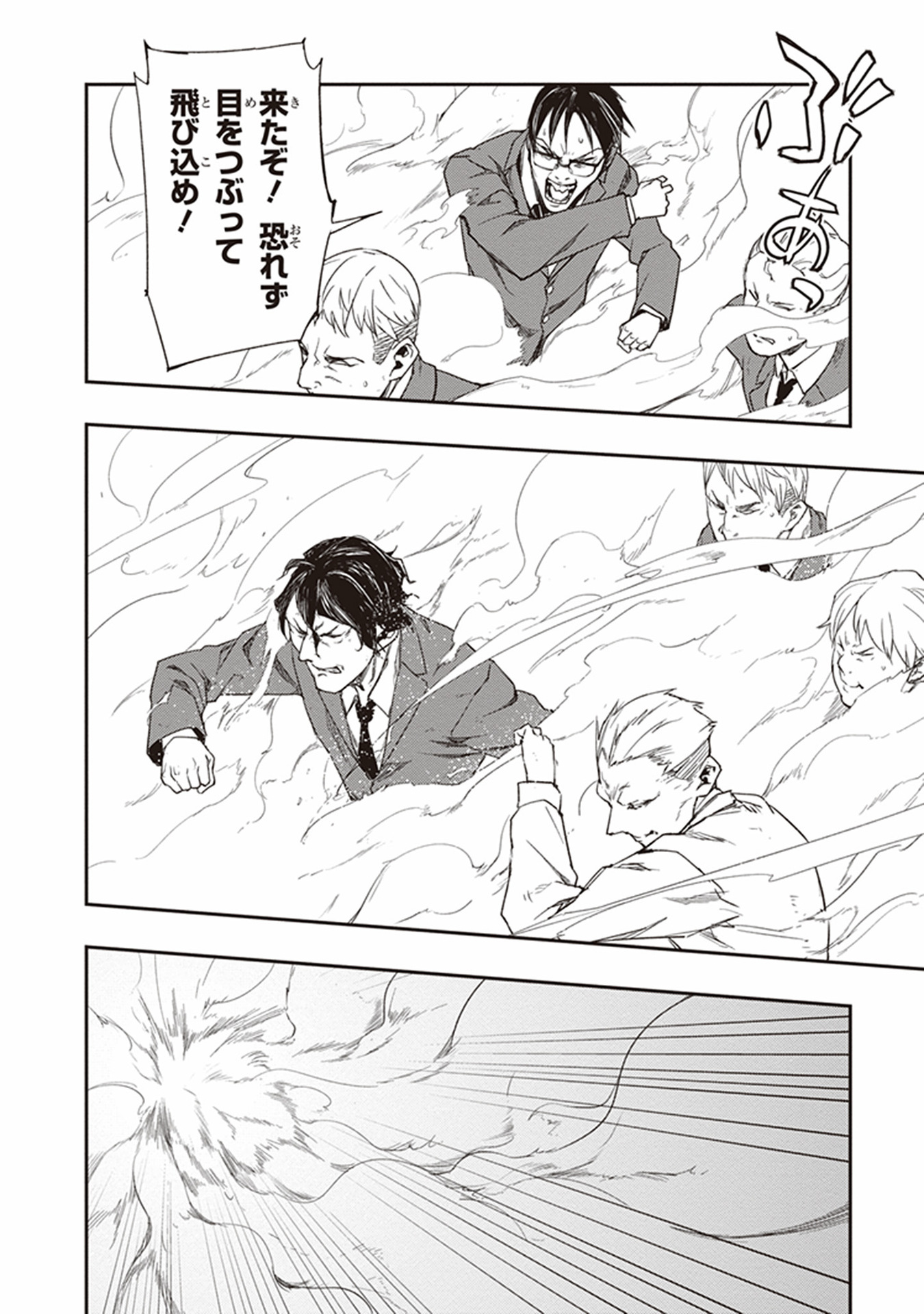 Seisen Kyoushitsu - Chapter 9 - Page 4