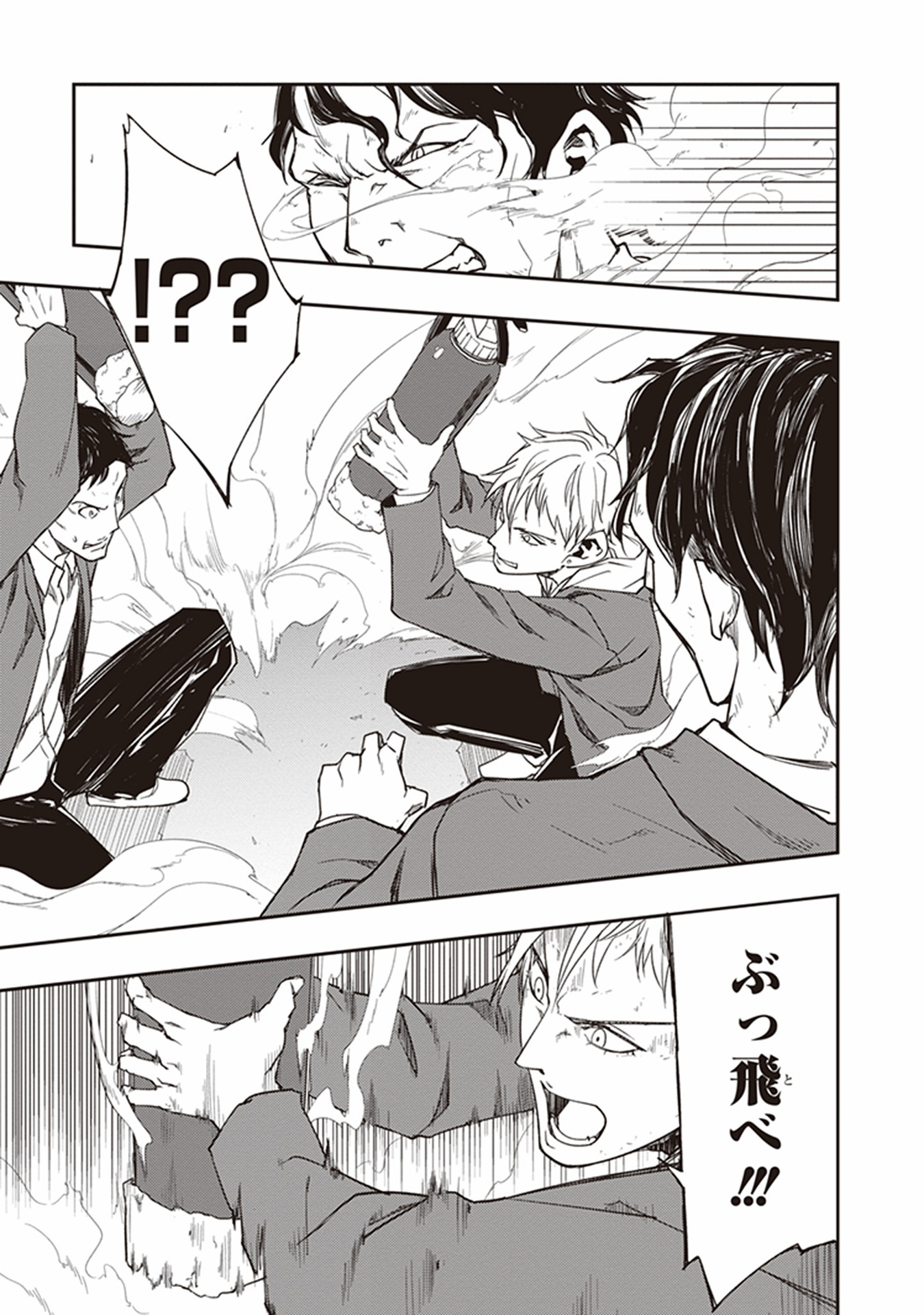 Seisen Kyoushitsu - Chapter 9 - Page 5