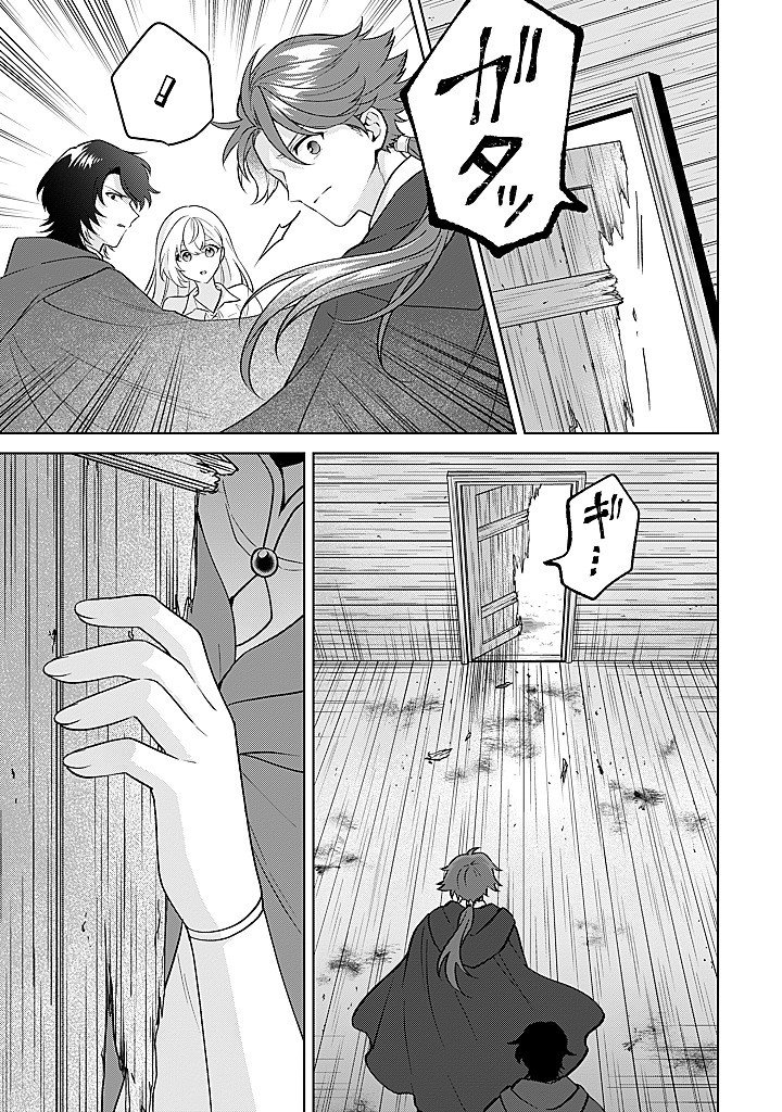 Seishin Seijo: Konyaku Hakisareta Tsuihou Seijo desu ga, Ookami Ouji no Noroi wo Toite Dekiaisaretemasu - Imasara Kuni ni Modorette Iwarete mo Osoi desu! - Chapter 24 - Page 3