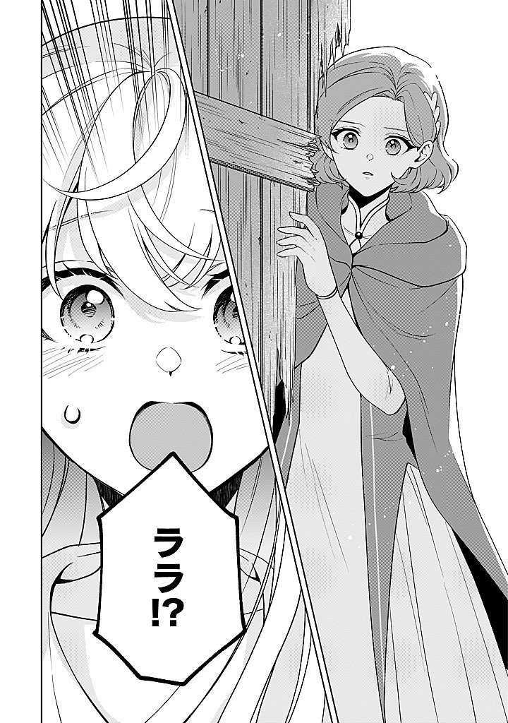 Seishin Seijo: Konyaku Hakisareta Tsuihou Seijo desu ga, Ookami Ouji no Noroi wo Toite Dekiaisaretemasu - Imasara Kuni ni Modorette Iwarete mo Osoi desu! - Chapter 24 - Page 4