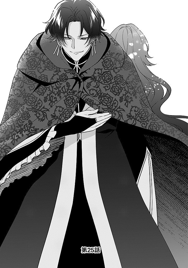 Seishin Seijo: Konyaku Hakisareta Tsuihou Seijo desu ga, Ookami Ouji no Noroi wo Toite Dekiaisaretemasu - Imasara Kuni ni Modorette Iwarete mo Osoi desu! - Chapter 25 - Page 1