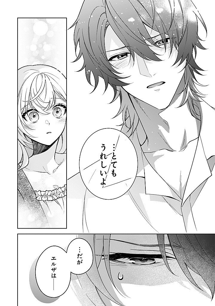 Seishin Seijo: Konyaku Hakisareta Tsuihou Seijo desu ga, Ookami Ouji no Noroi wo Toite Dekiaisaretemasu - Imasara Kuni ni Modorette Iwarete mo Osoi desu! - Chapter 25 - Page 12