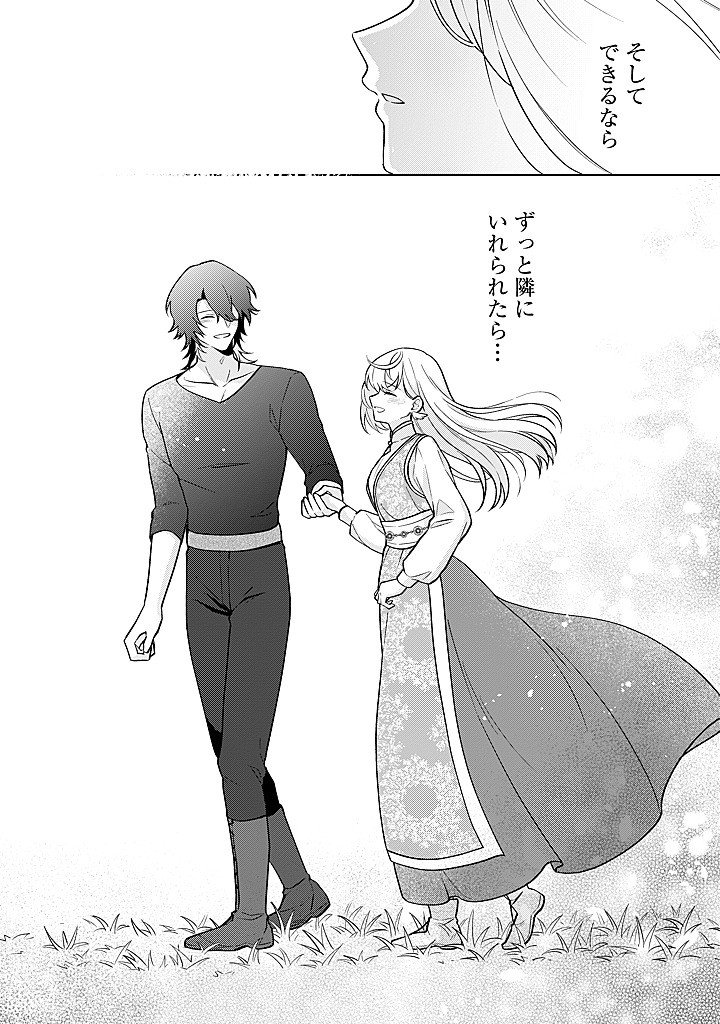 Seishin Seijo: Konyaku Hakisareta Tsuihou Seijo desu ga, Ookami Ouji no Noroi wo Toite Dekiaisaretemasu - Imasara Kuni ni Modorette Iwarete mo Osoi desu! - Chapter 25 - Page 20