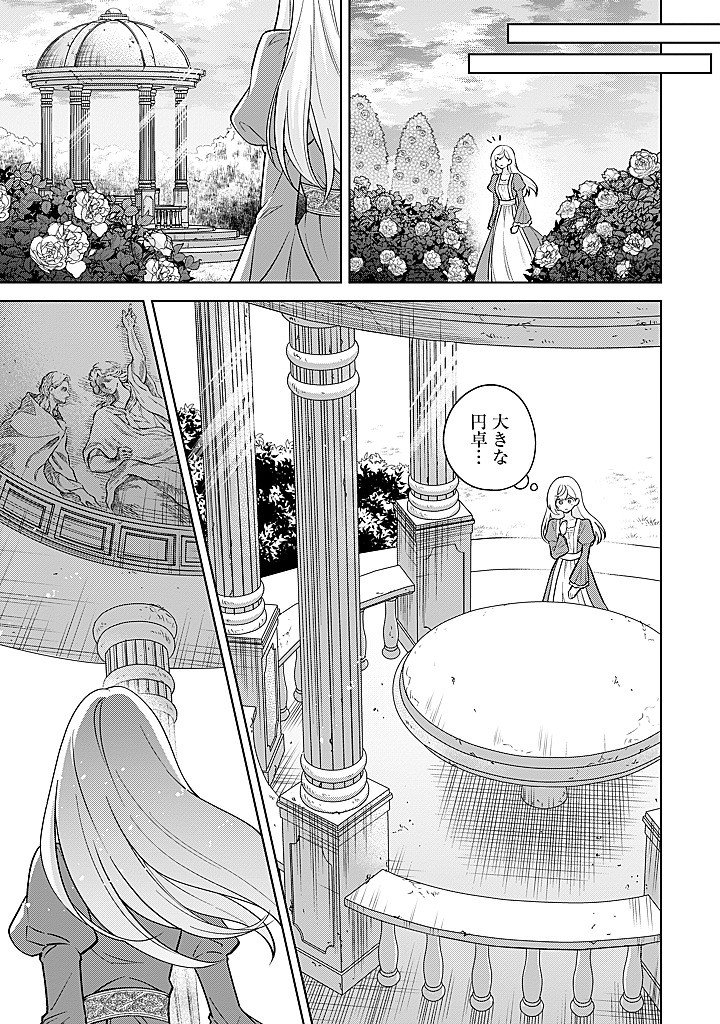 Seishin Seijo: Konyaku Hakisareta Tsuihou Seijo desu ga, Ookami Ouji no Noroi wo Toite Dekiaisaretemasu - Imasara Kuni ni Modorette Iwarete mo Osoi desu! - Chapter 25 - Page 5