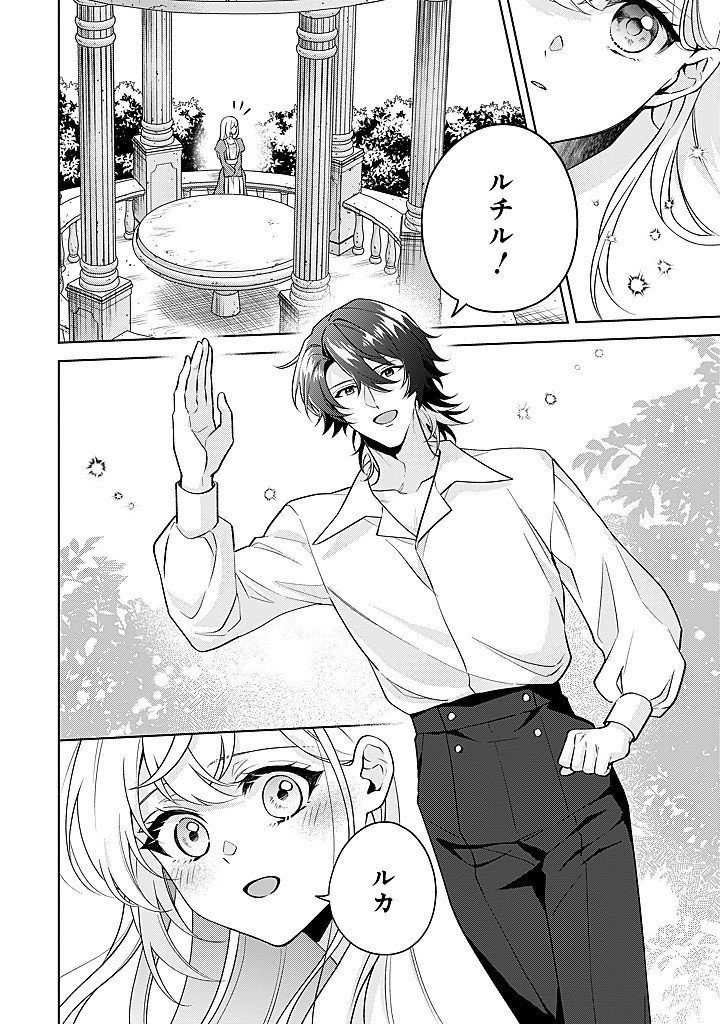 Seishin Seijo: Konyaku Hakisareta Tsuihou Seijo desu ga, Ookami Ouji no Noroi wo Toite Dekiaisaretemasu - Imasara Kuni ni Modorette Iwarete mo Osoi desu! - Chapter 25 - Page 6