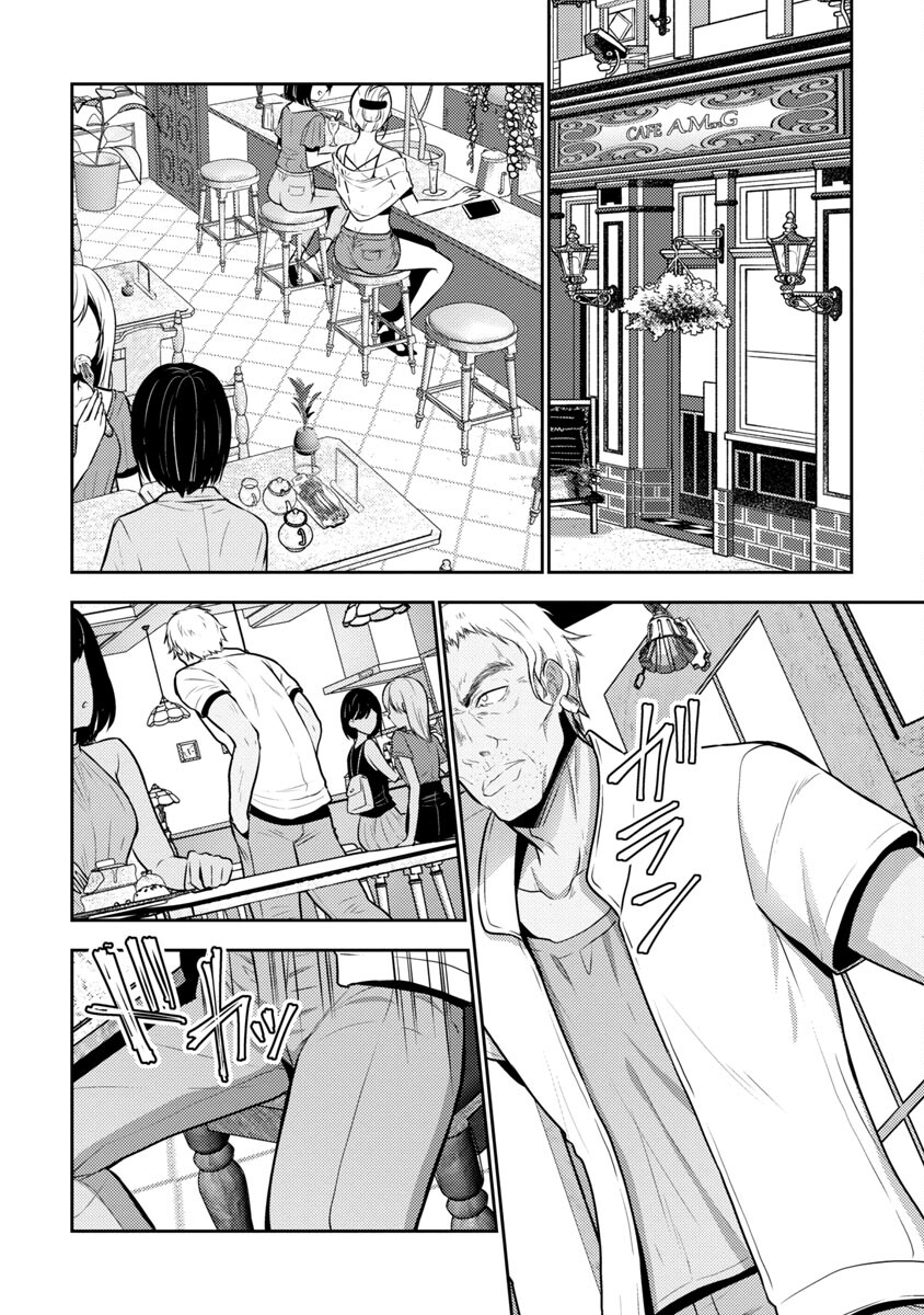 Seishokuki Aliens Meet Girls - Chapter 35 - Page 10