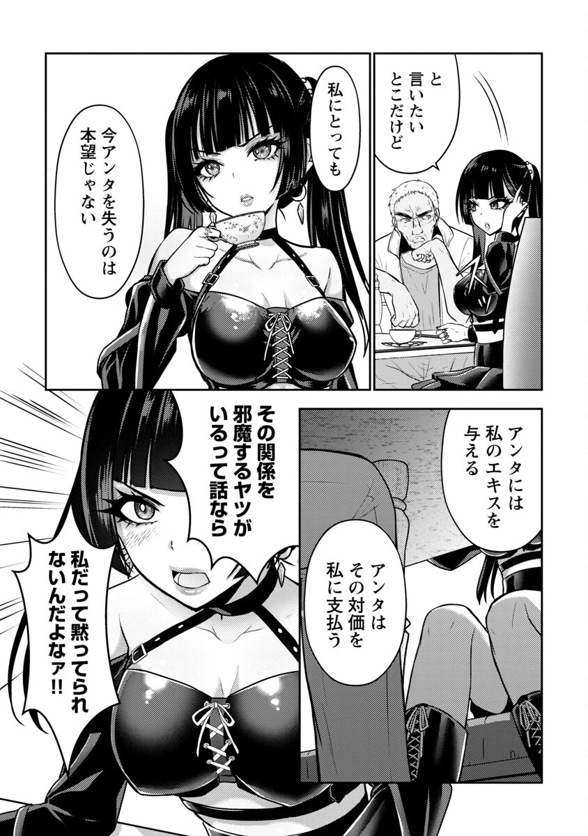 Seishokuki Aliens Meet Girls - Chapter 35 - Page 13