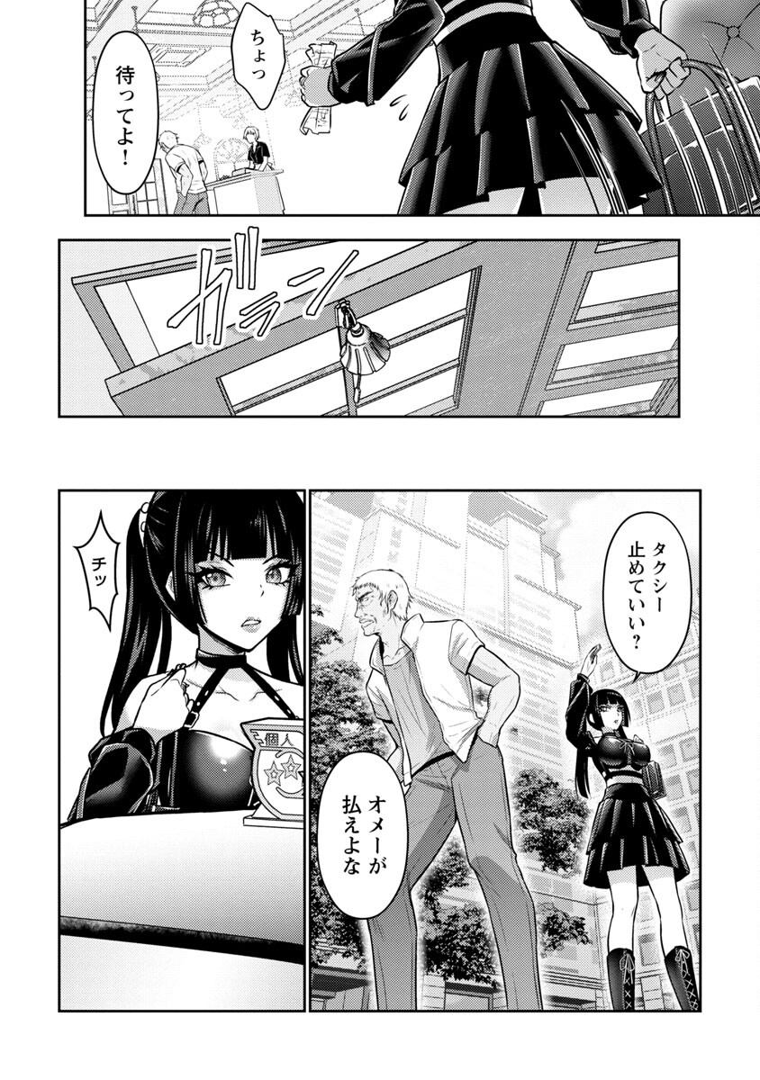 Seishokuki Aliens Meet Girls - Chapter 35 - Page 15