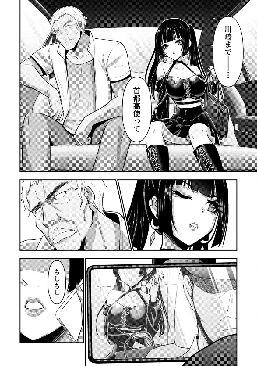 Seishokuki Aliens Meet Girls - Chapter 35 - Page 16