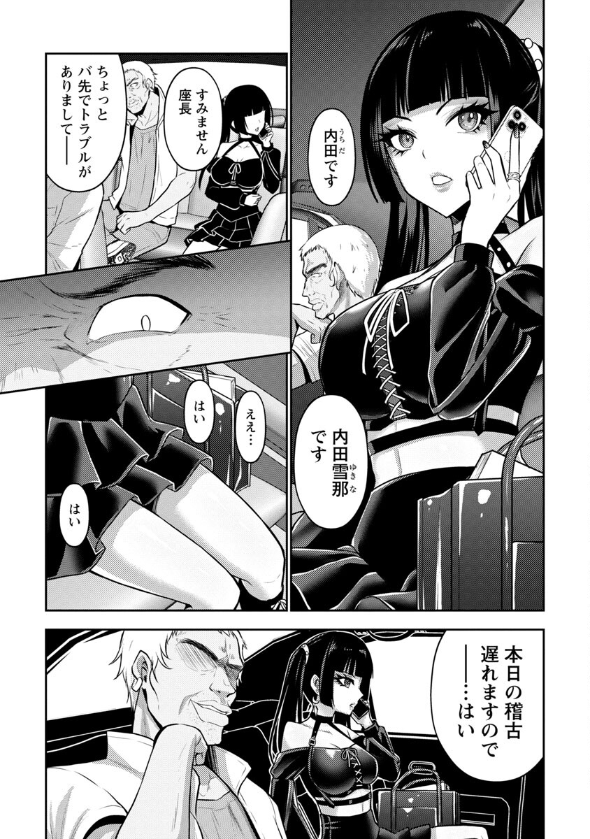 Seishokuki Aliens Meet Girls - Chapter 35 - Page 17