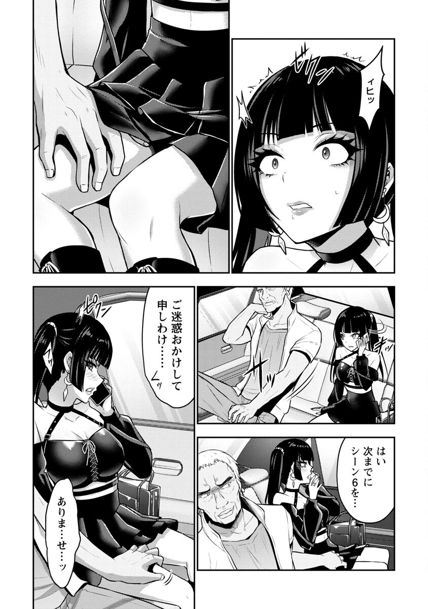 Seishokuki Aliens Meet Girls - Chapter 35 - Page 18