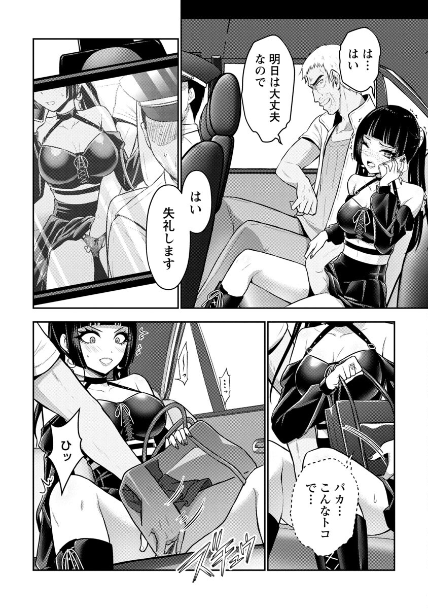 Seishokuki Aliens Meet Girls - Chapter 35 - Page 20