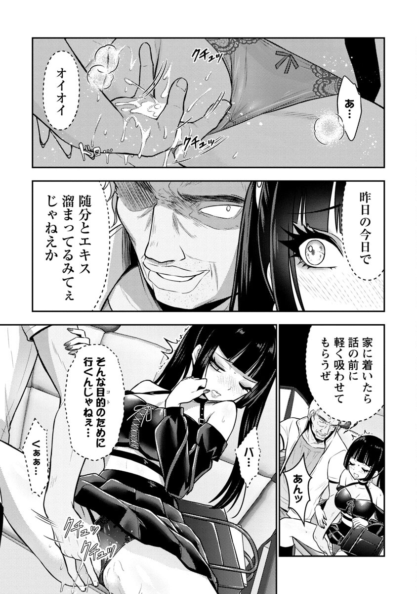 Seishokuki Aliens Meet Girls - Chapter 35 - Page 21