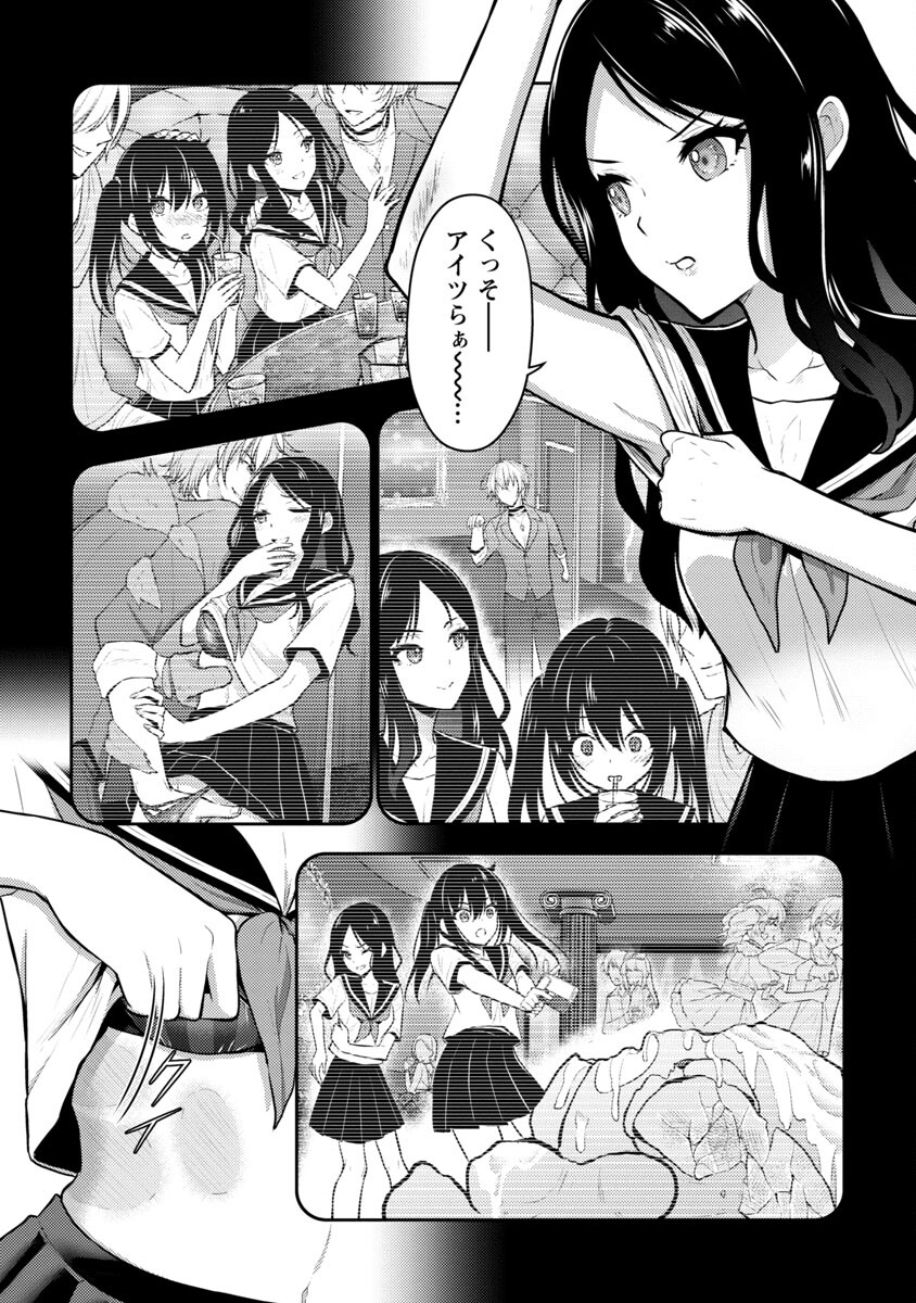 Seishokuki Aliens Meet Girls - Chapter 35 - Page 5