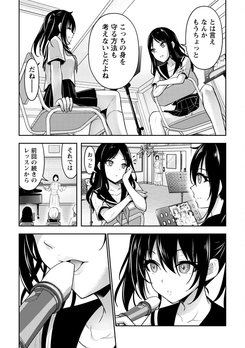 Seishokuki Aliens Meet Girls - Chapter 35 - Page 9
