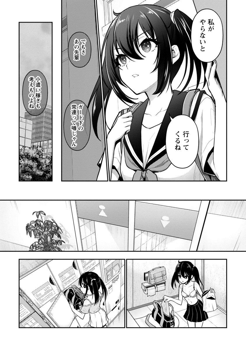 Seishokuki Aliens Meet Girls - Chapter 36 - Page 13