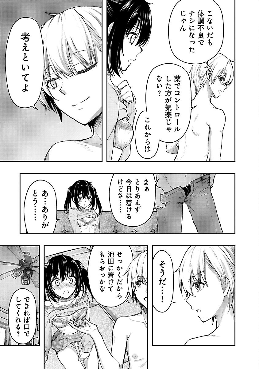 Seishokuki Aliens Meet Girls - Chapter 54 - Page 13